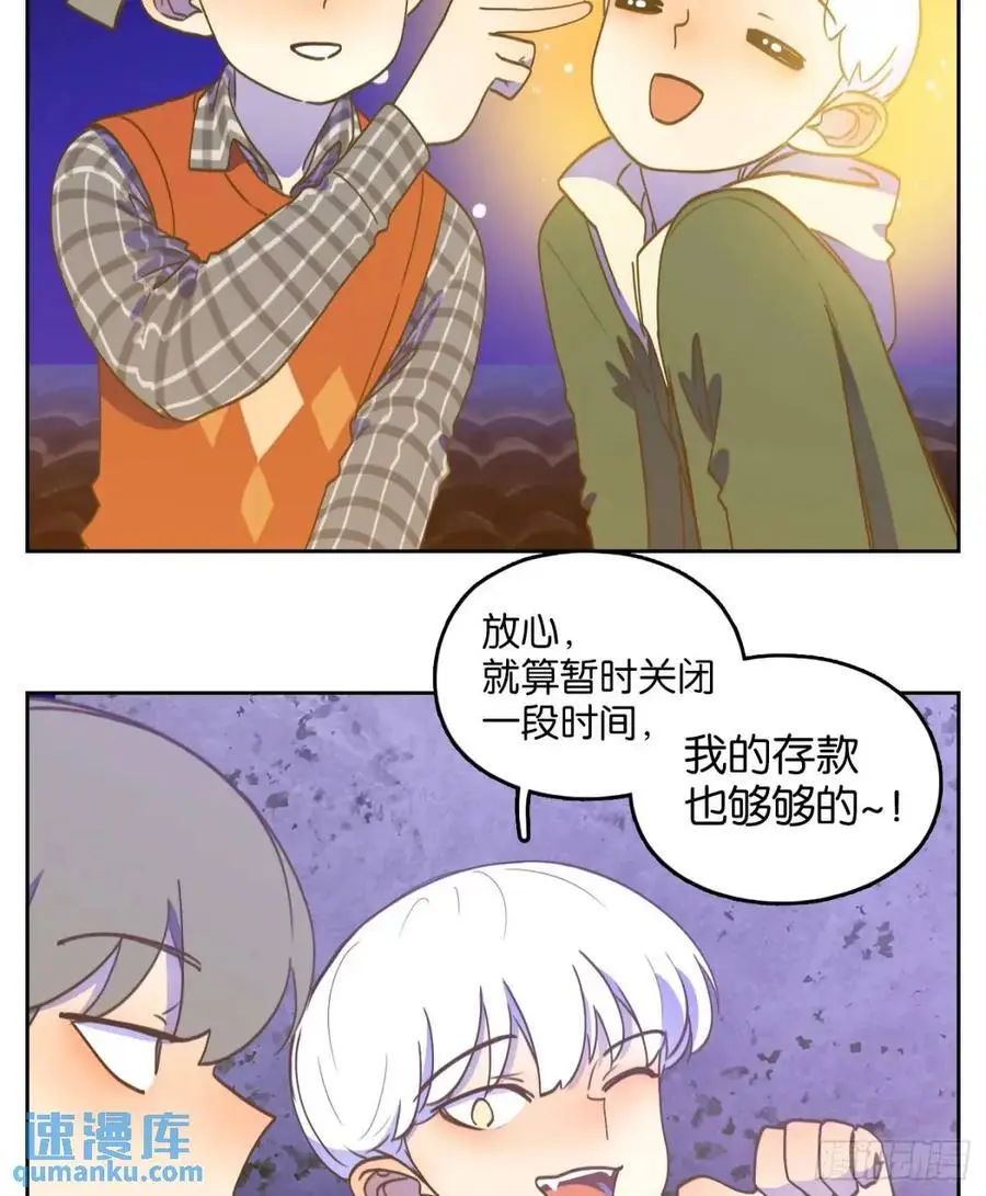 第280话 终章（四） 第54页