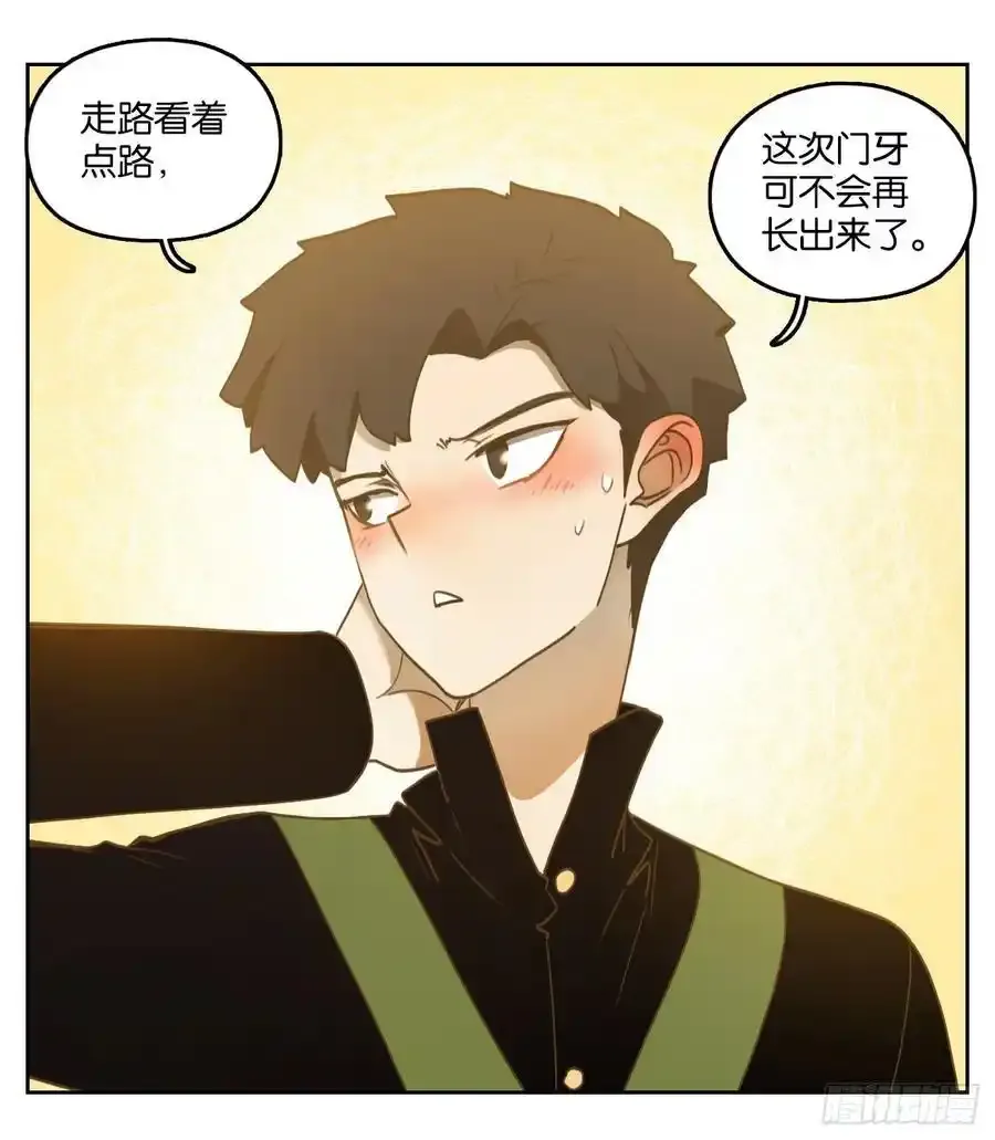 第268话 围城之青（八） 第20页