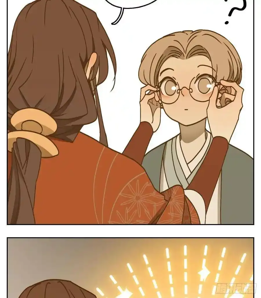 番外！ 3 第8页