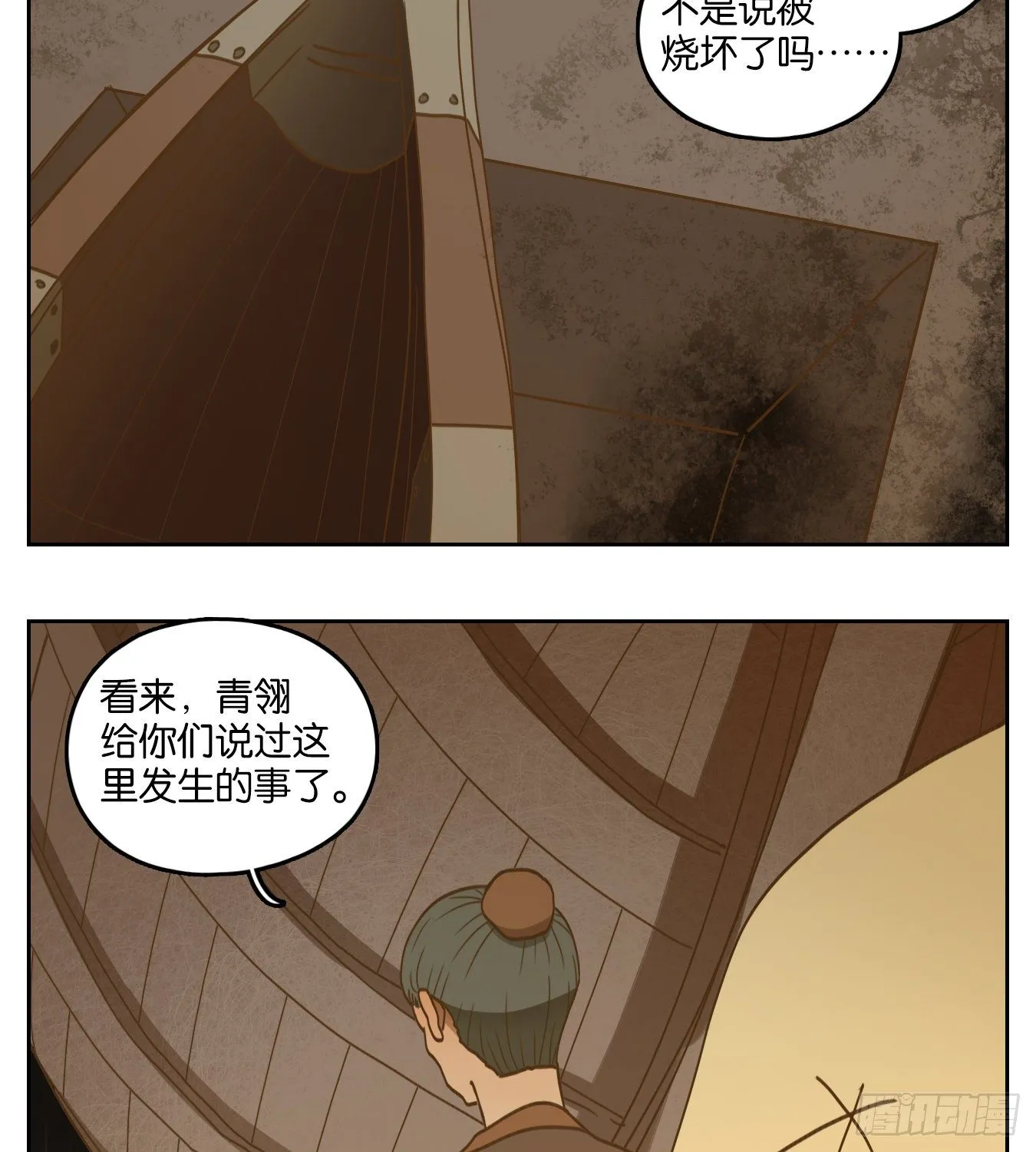 第182话 摘星之梦（二十一） 第2页