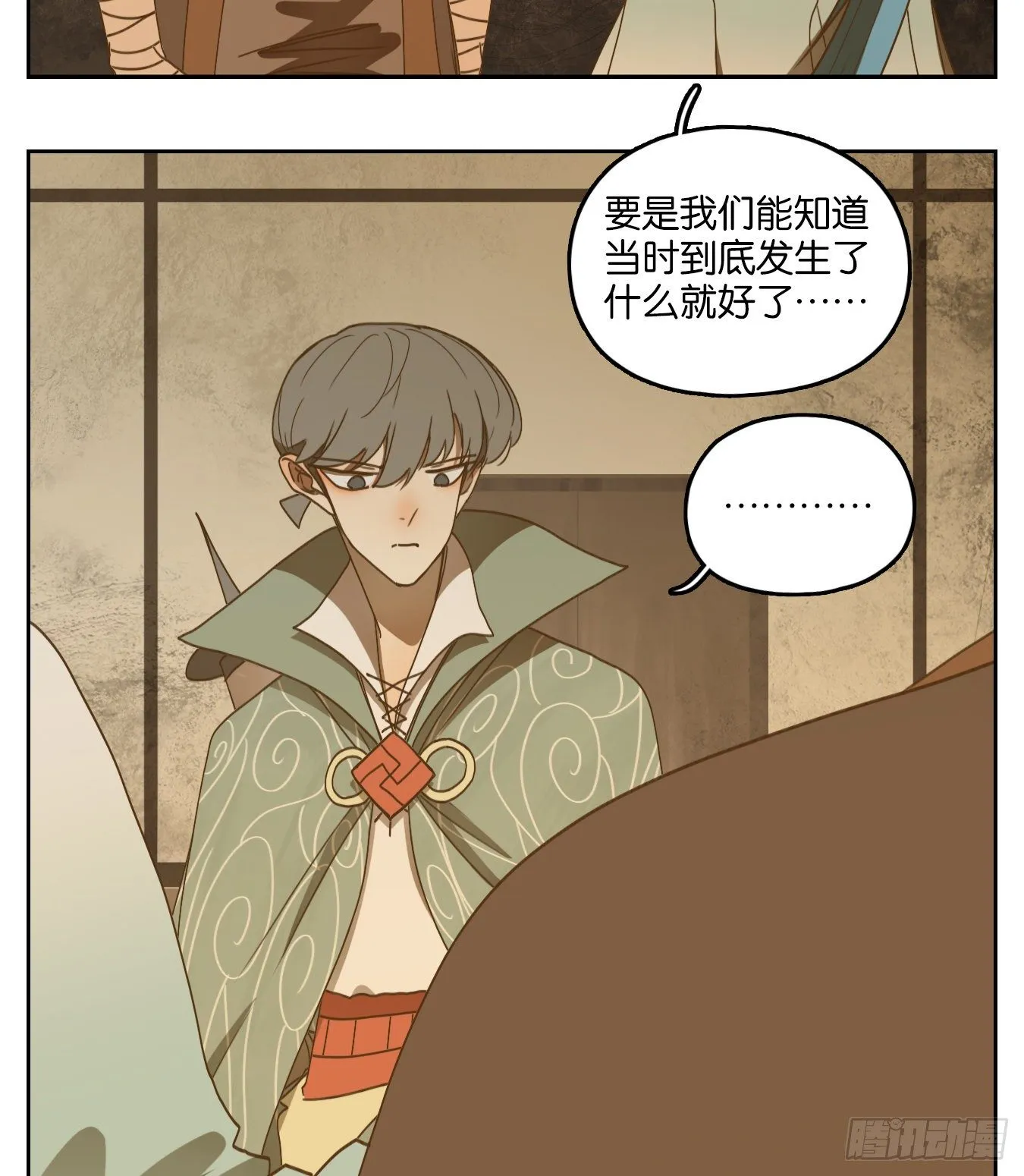 第182话 摘星之梦（二十一） 第10页
