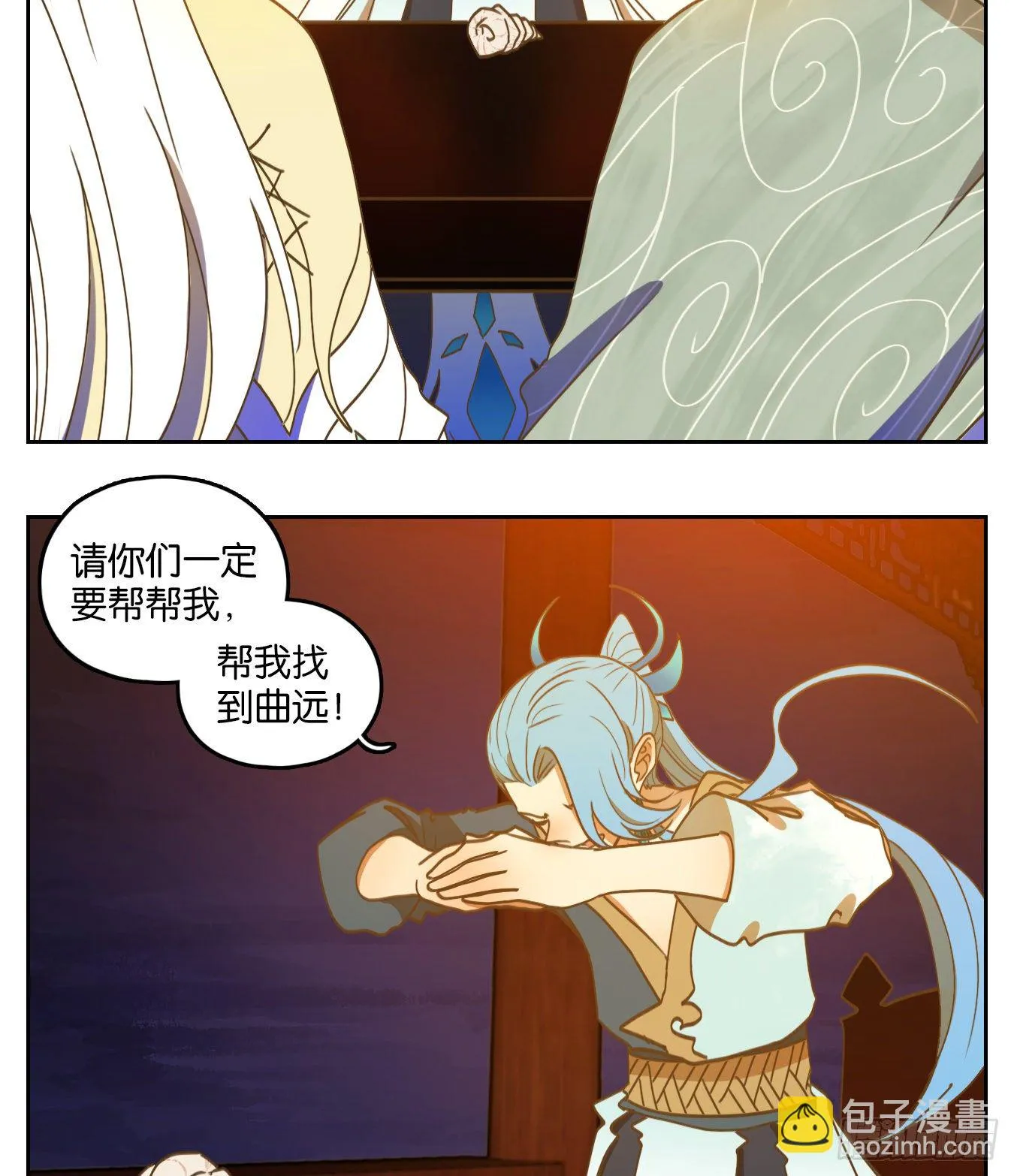 第181话 摘星之梦（二十） 第2页
