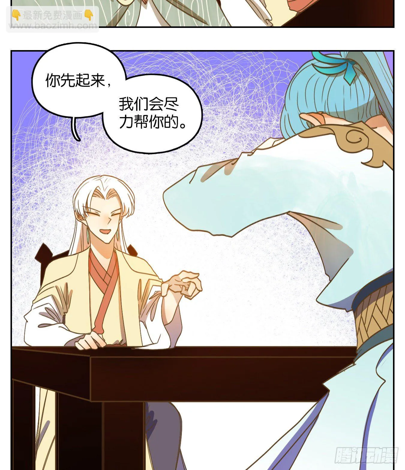 第181话 摘星之梦（二十） 第4页