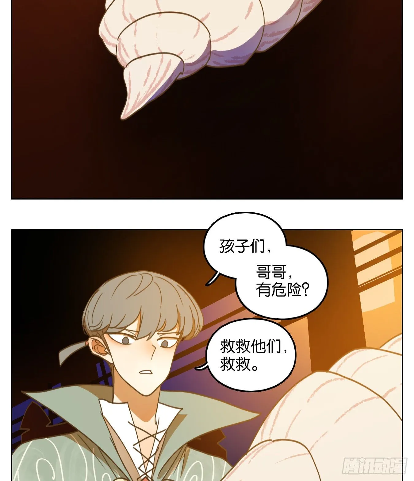 第181话 摘星之梦（二十） 第6页