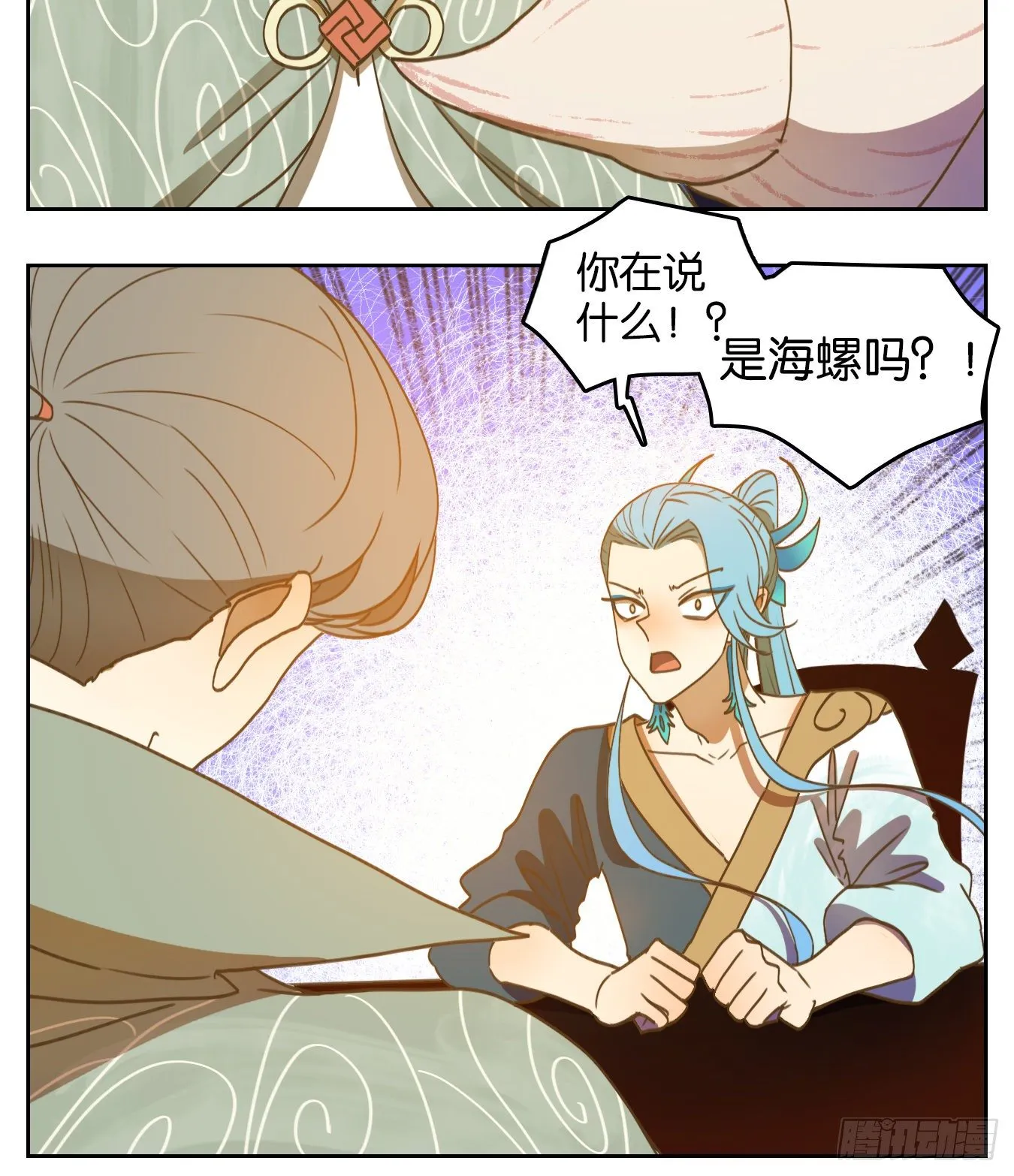 第181话 摘星之梦（二十） 第7页