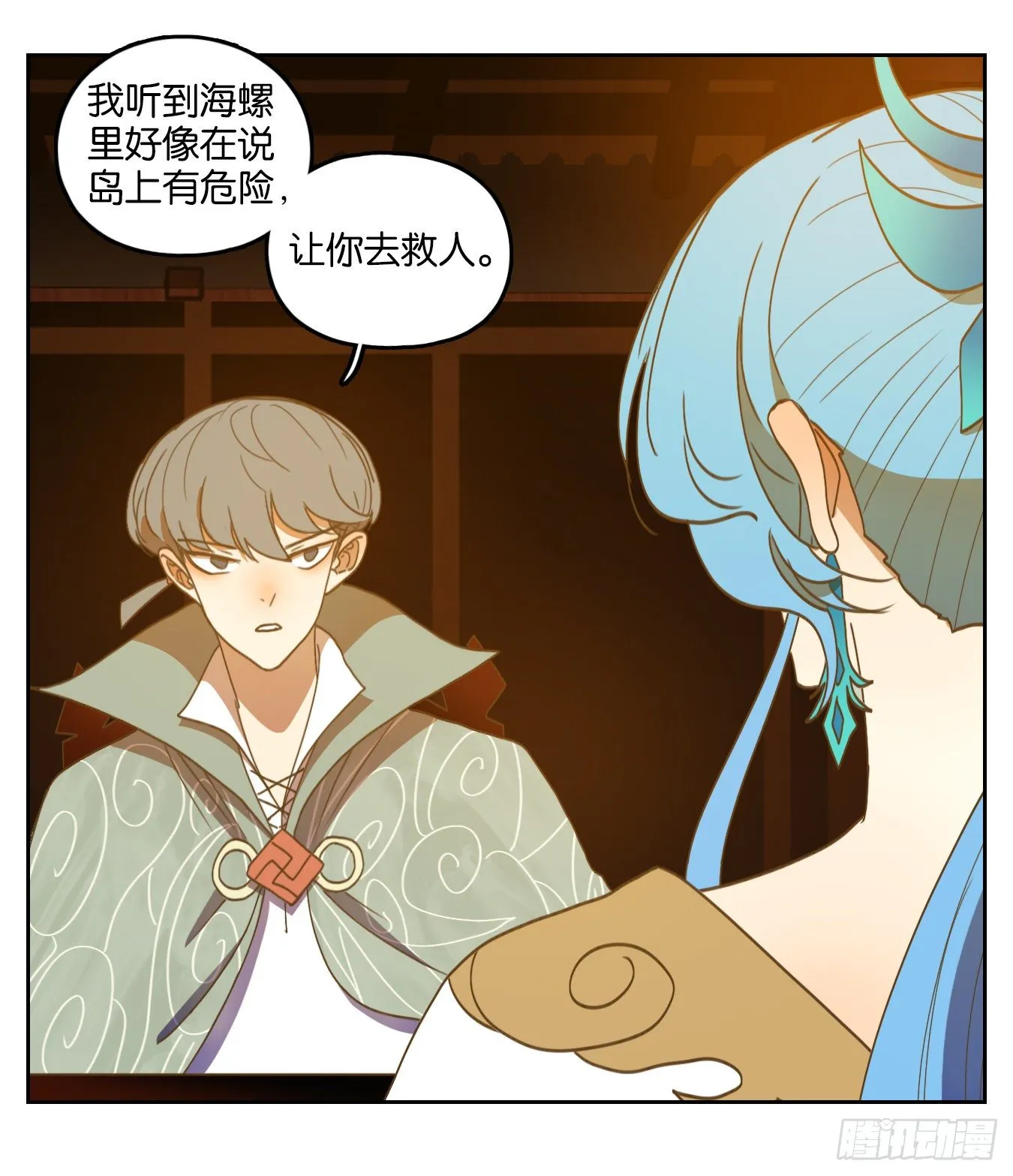 第181话 摘星之梦（二十） 第8页