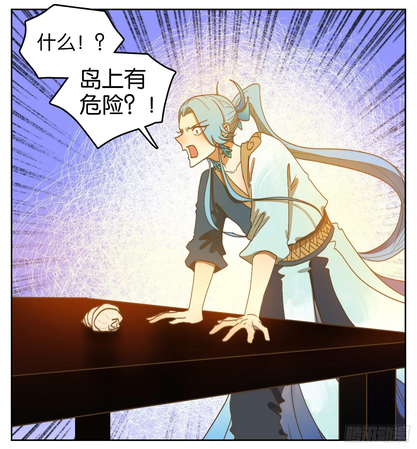 第181话 摘星之梦（二十） 第9页
