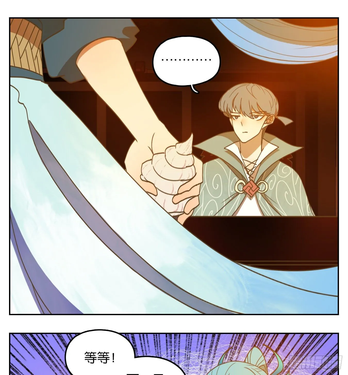 第181话 摘星之梦（二十） 第10页
