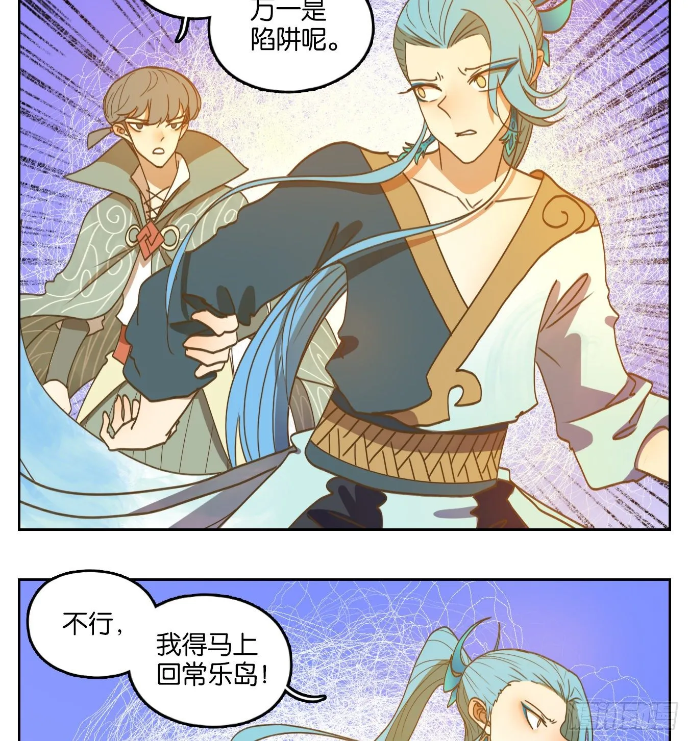 第181话 摘星之梦（二十） 第11页