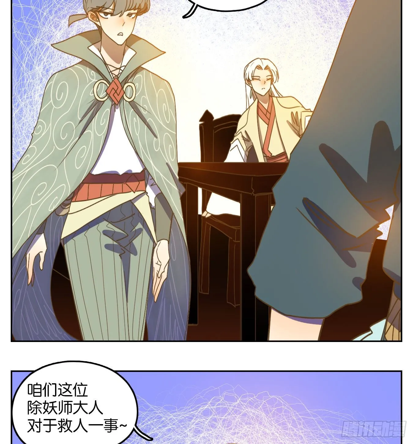 第181话 摘星之梦（二十） 第13页