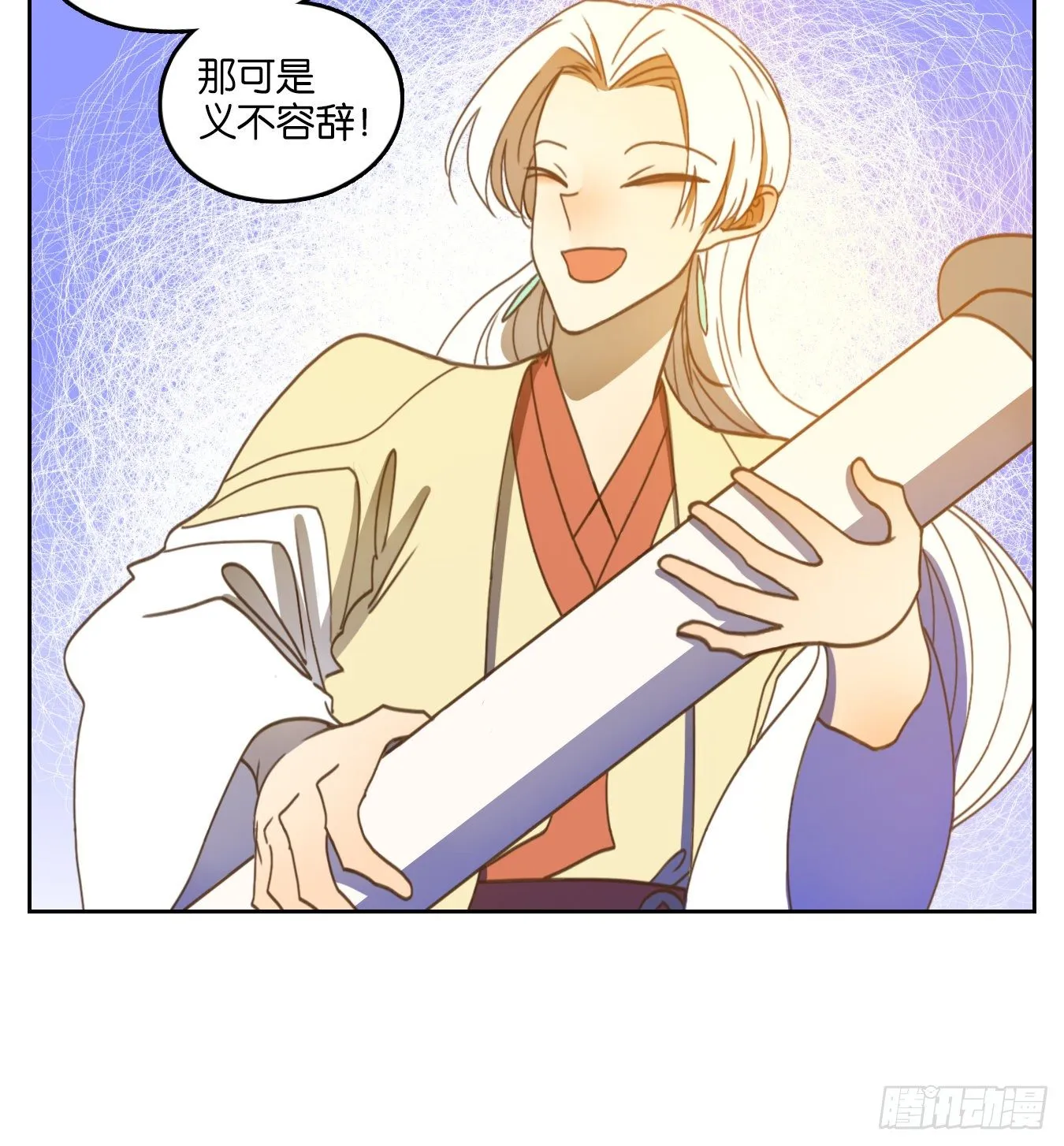 第181话 摘星之梦（二十） 第14页