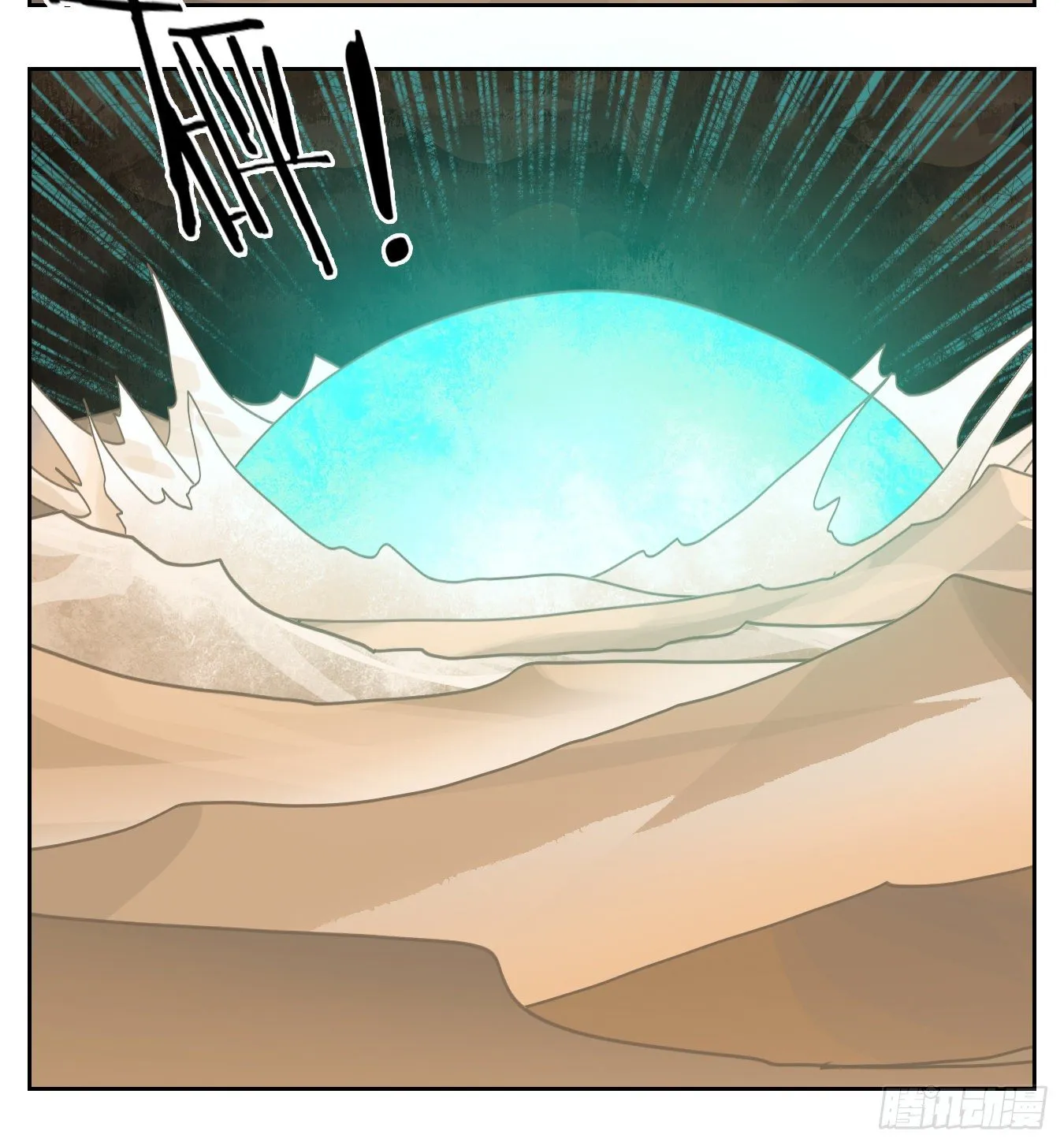 第181话 摘星之梦（二十） 第17页