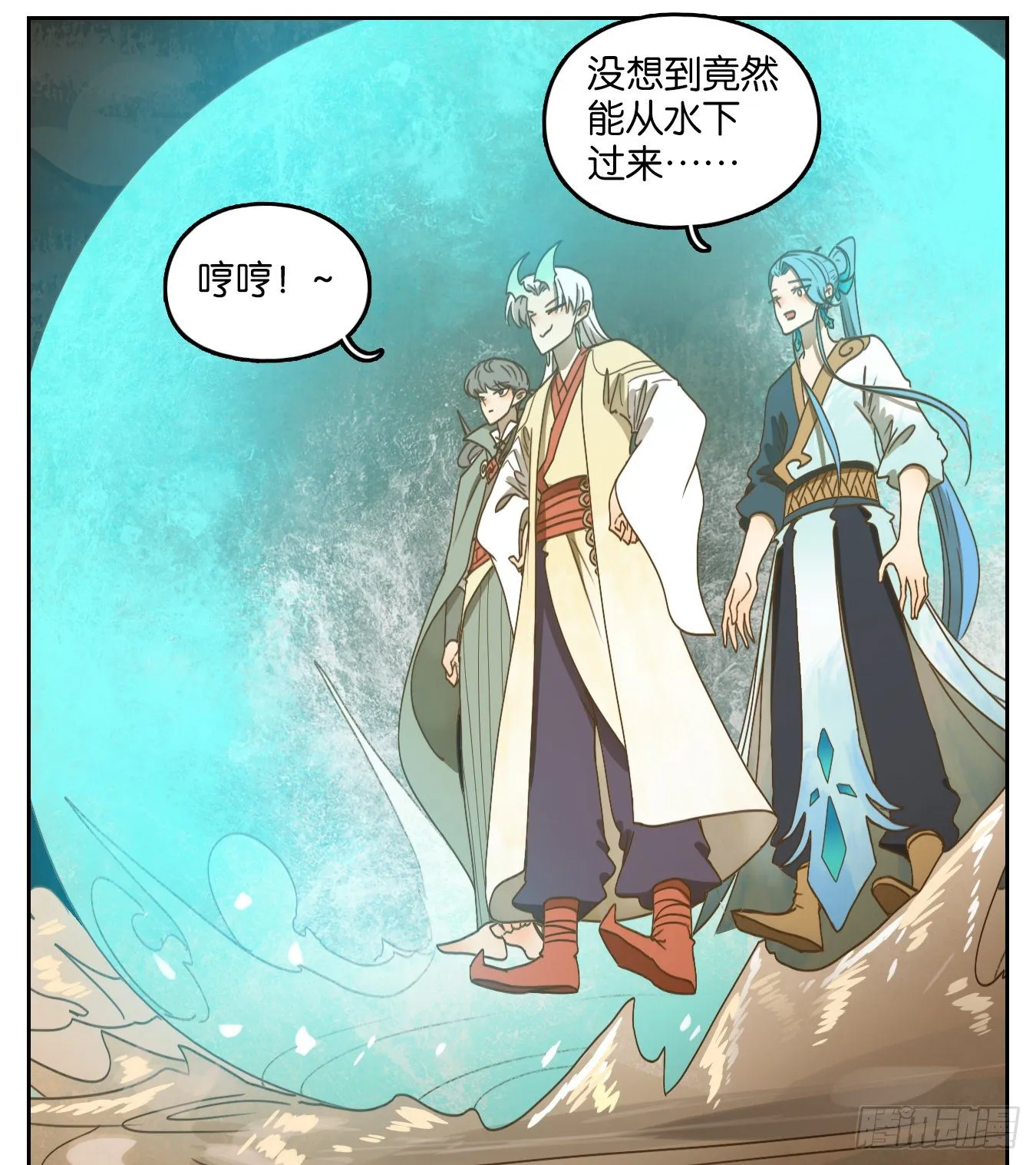 第181话 摘星之梦（二十） 第18页