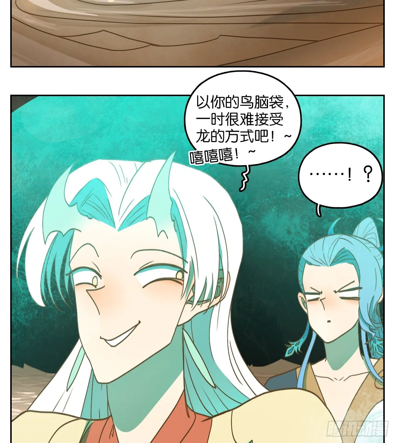 第181话 摘星之梦（二十） 第19页