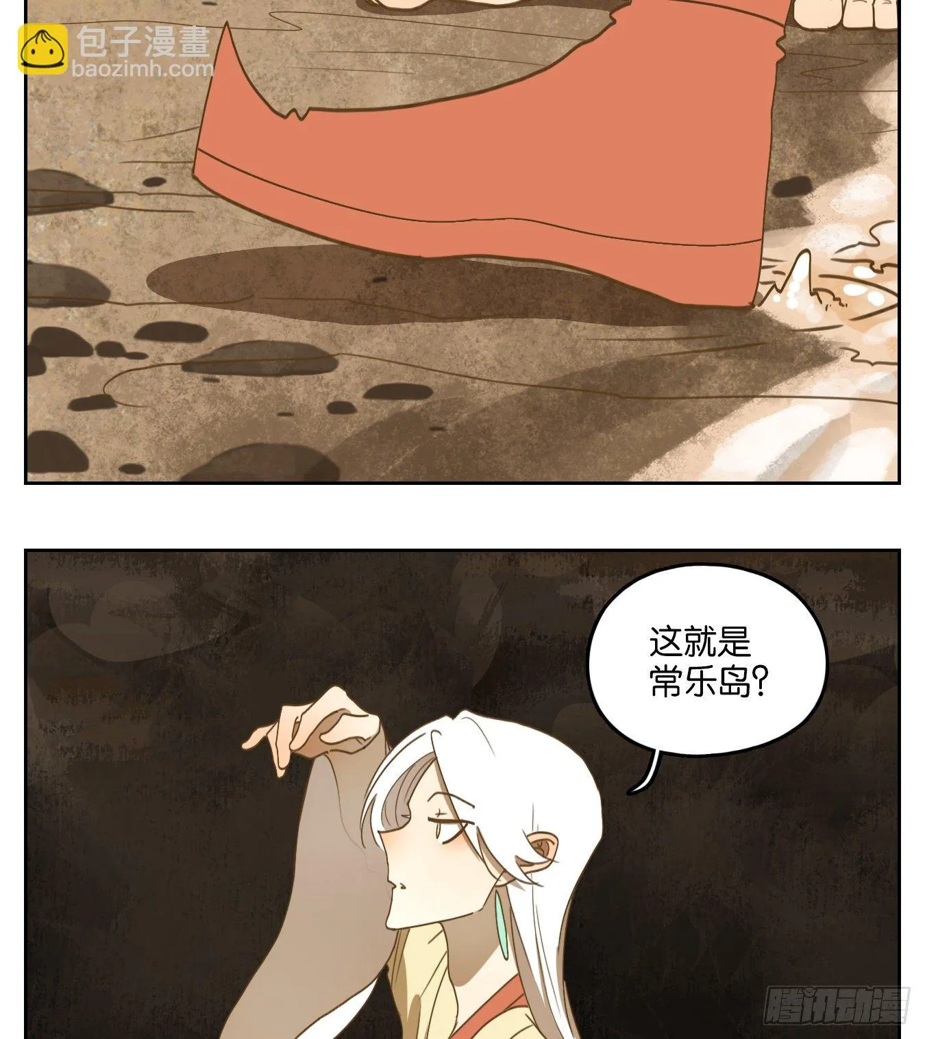 第181话 摘星之梦（二十） 第21页