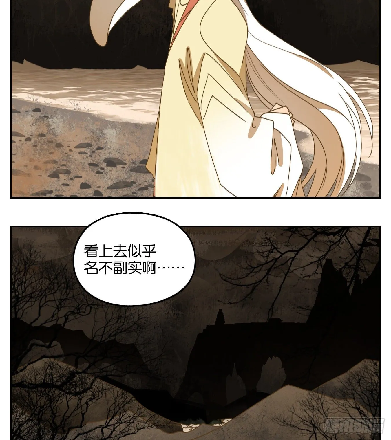 第181话 摘星之梦（二十） 第22页