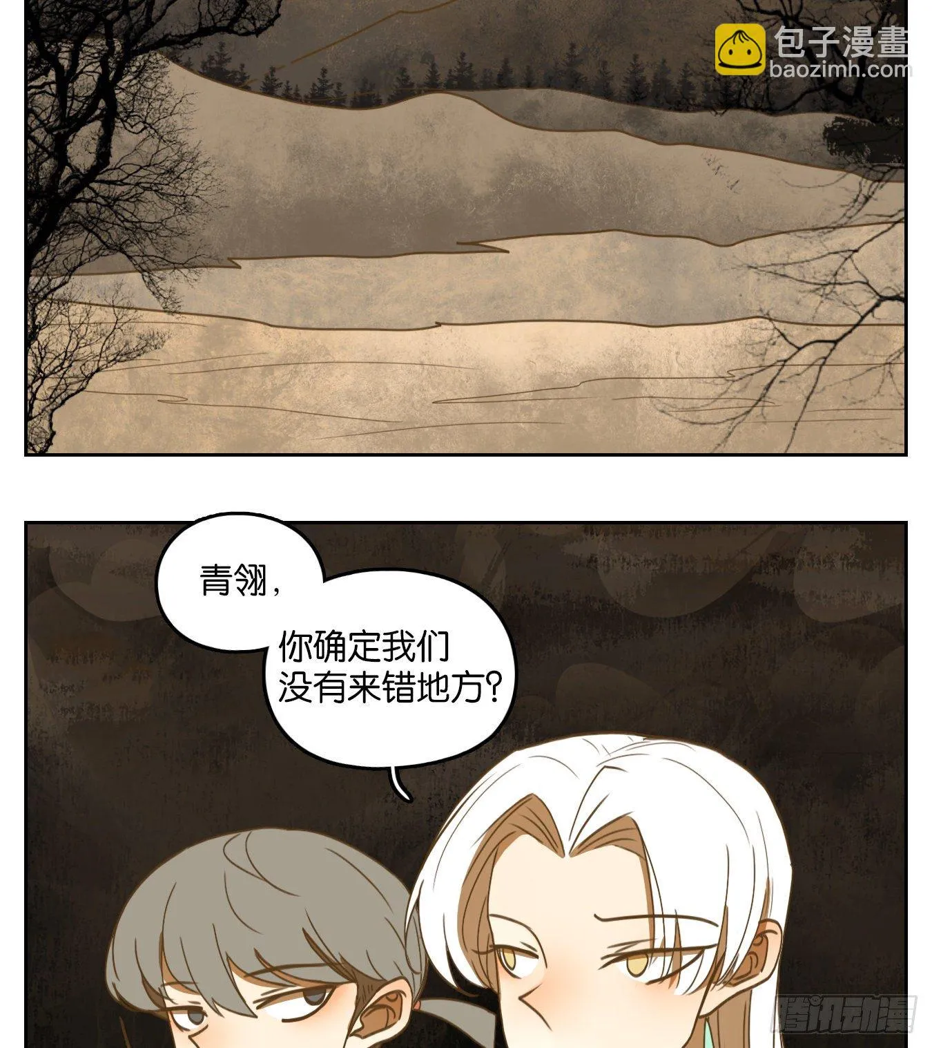第181话 摘星之梦（二十） 第23页