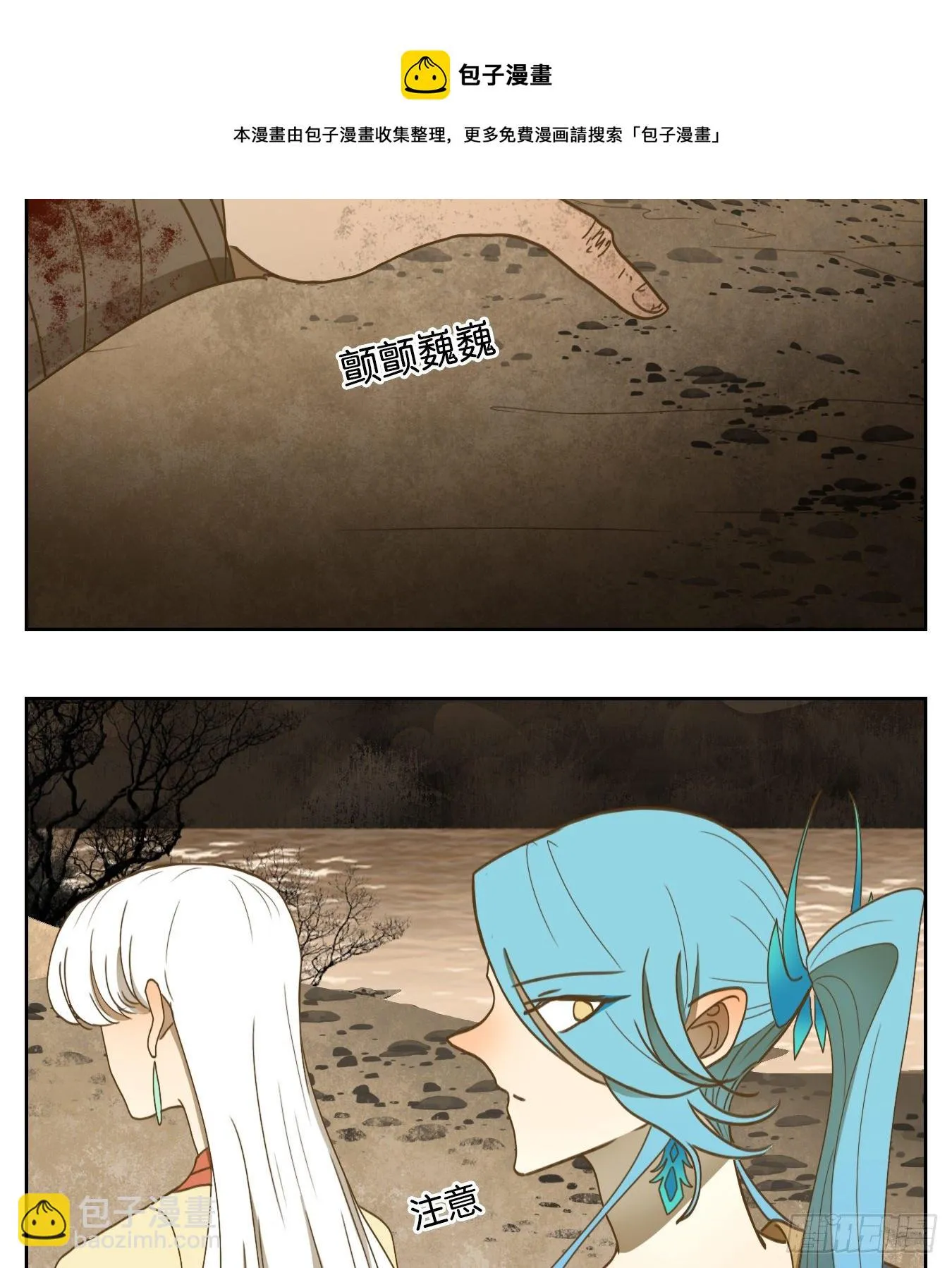 第181话 摘星之梦（二十） 第25页