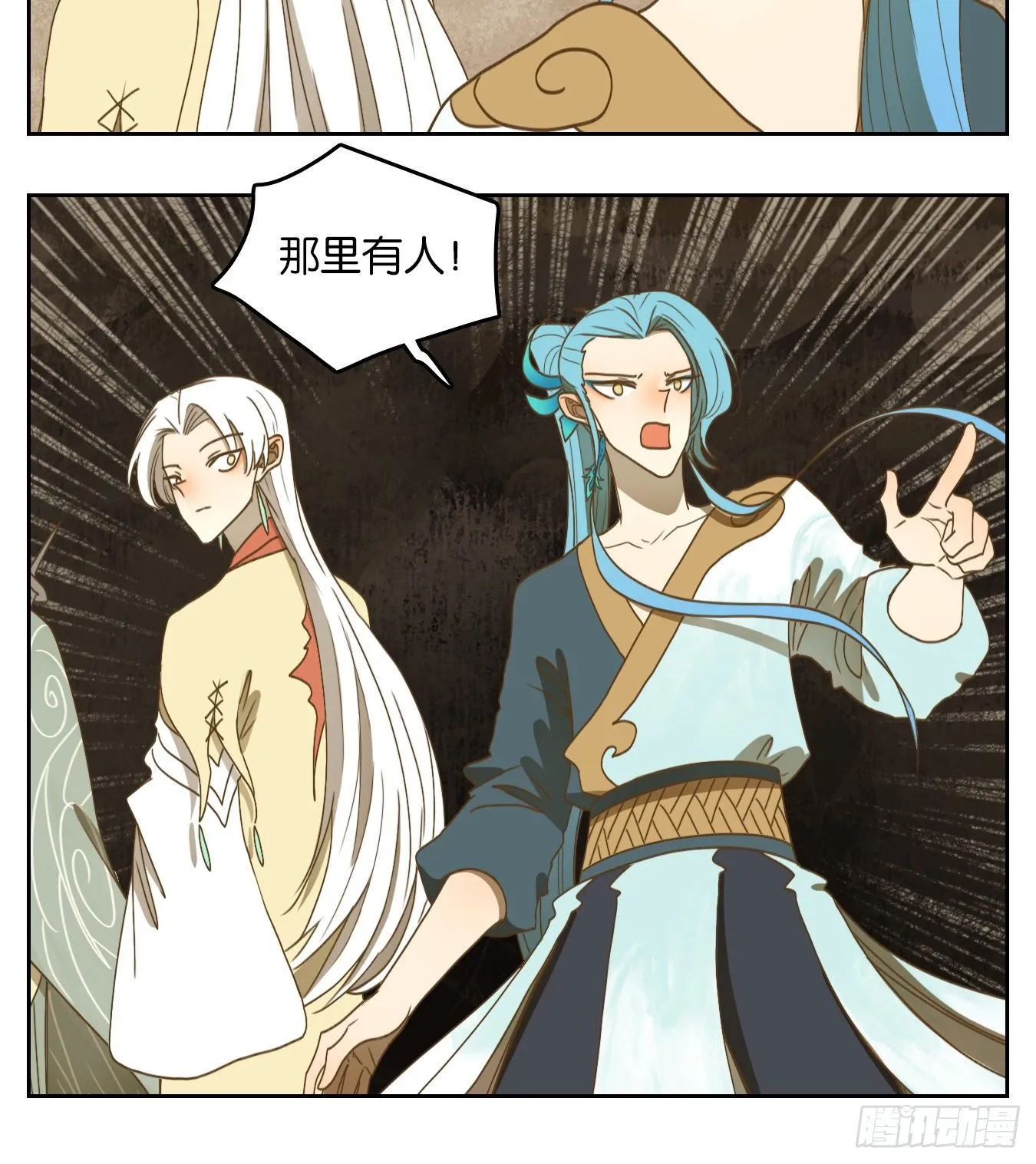 第181话 摘星之梦（二十） 第26页
