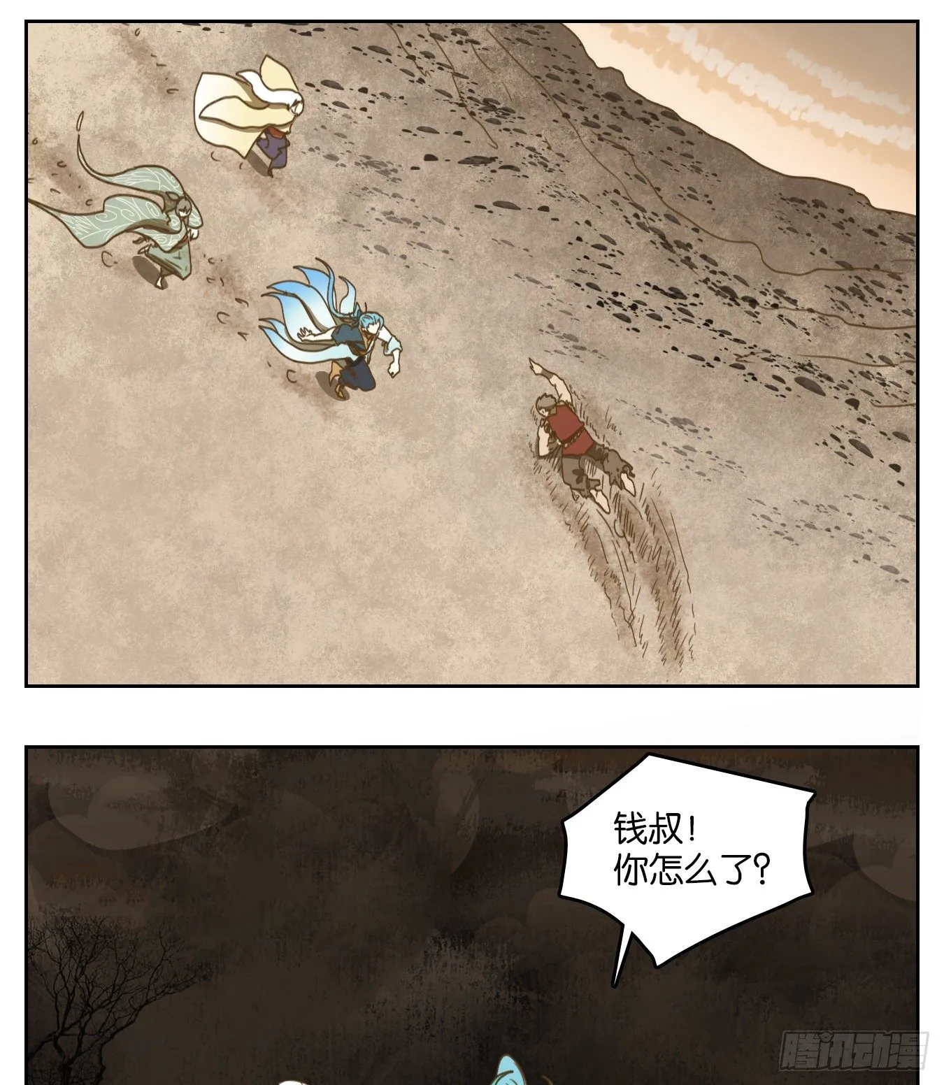 第181话 摘星之梦（二十） 第27页