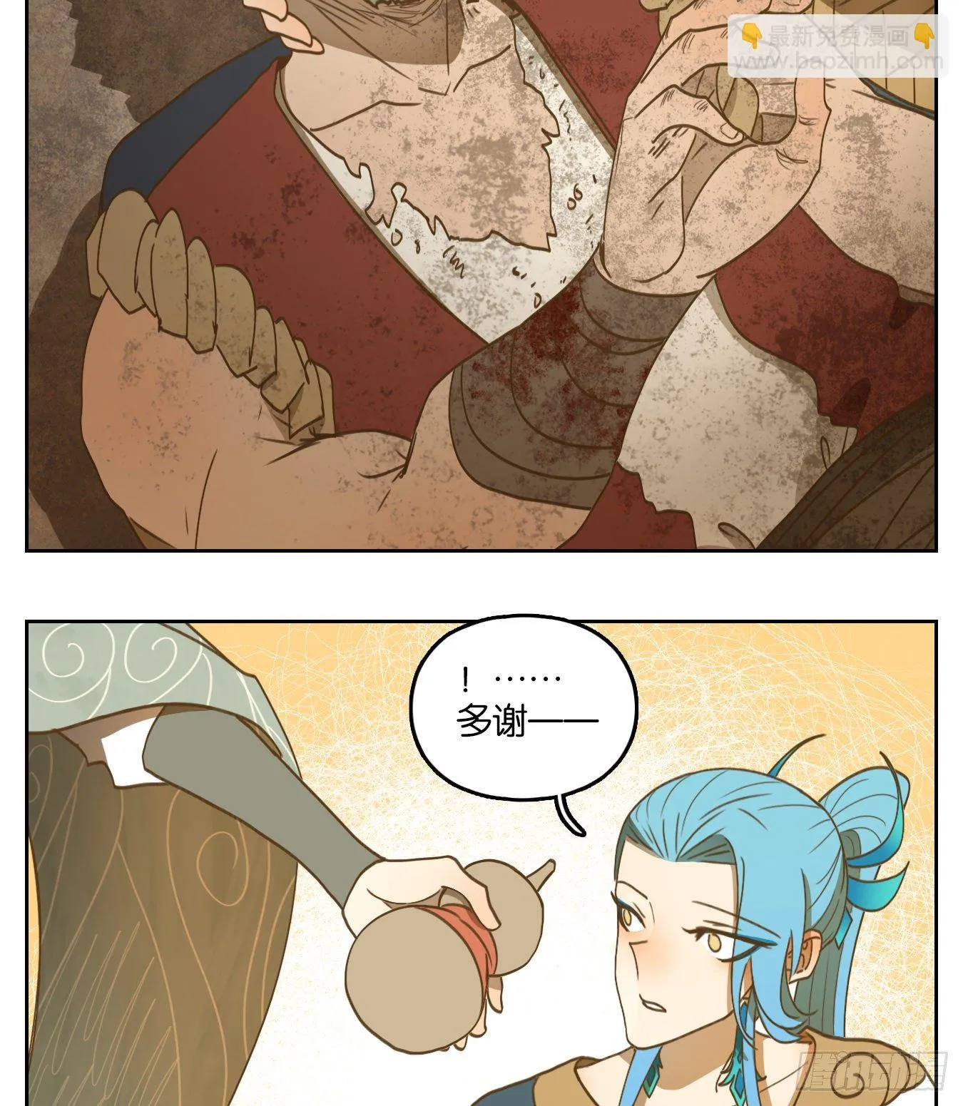 第181话 摘星之梦（二十） 第29页