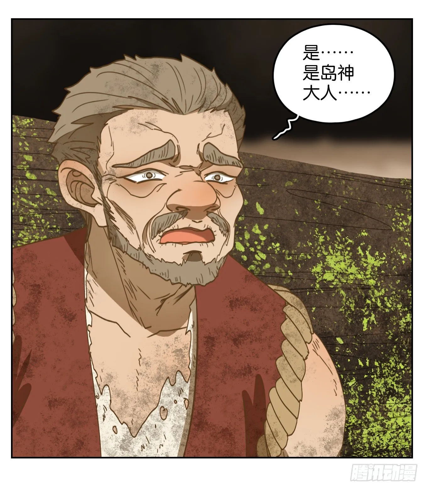 第181话 摘星之梦（二十） 第35页