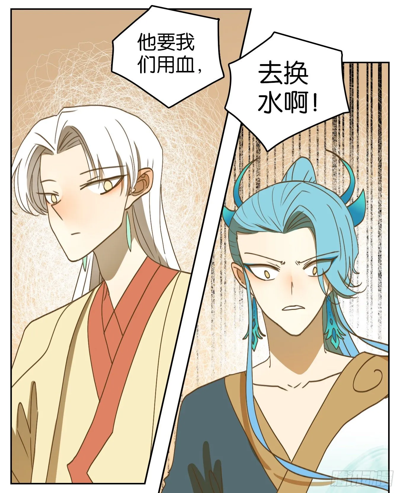 第181话 摘星之梦（二十） 第36页