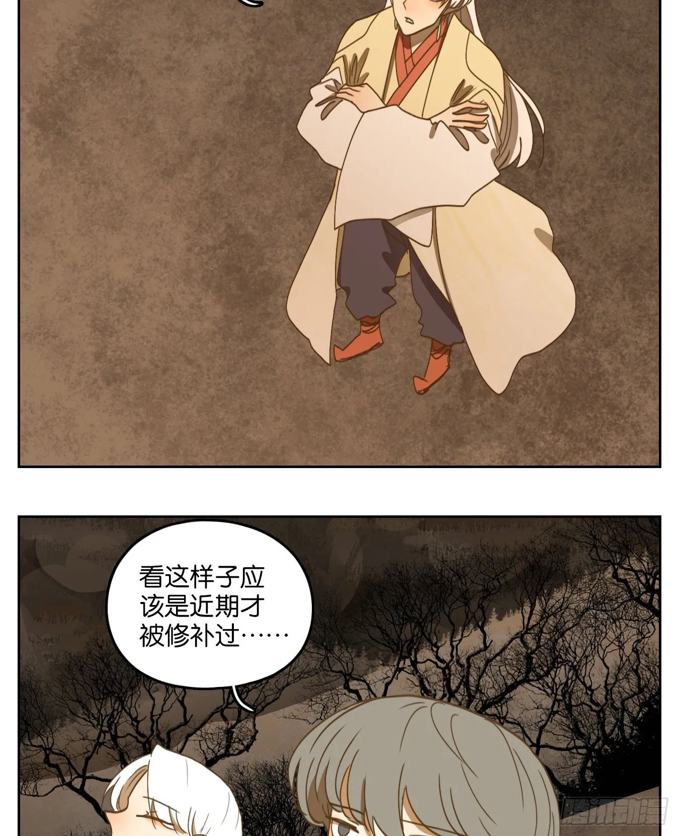 第181话 摘星之梦（二十） 第40页