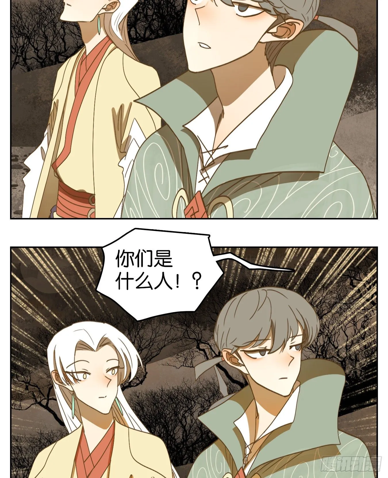 第181话 摘星之梦（二十） 第41页