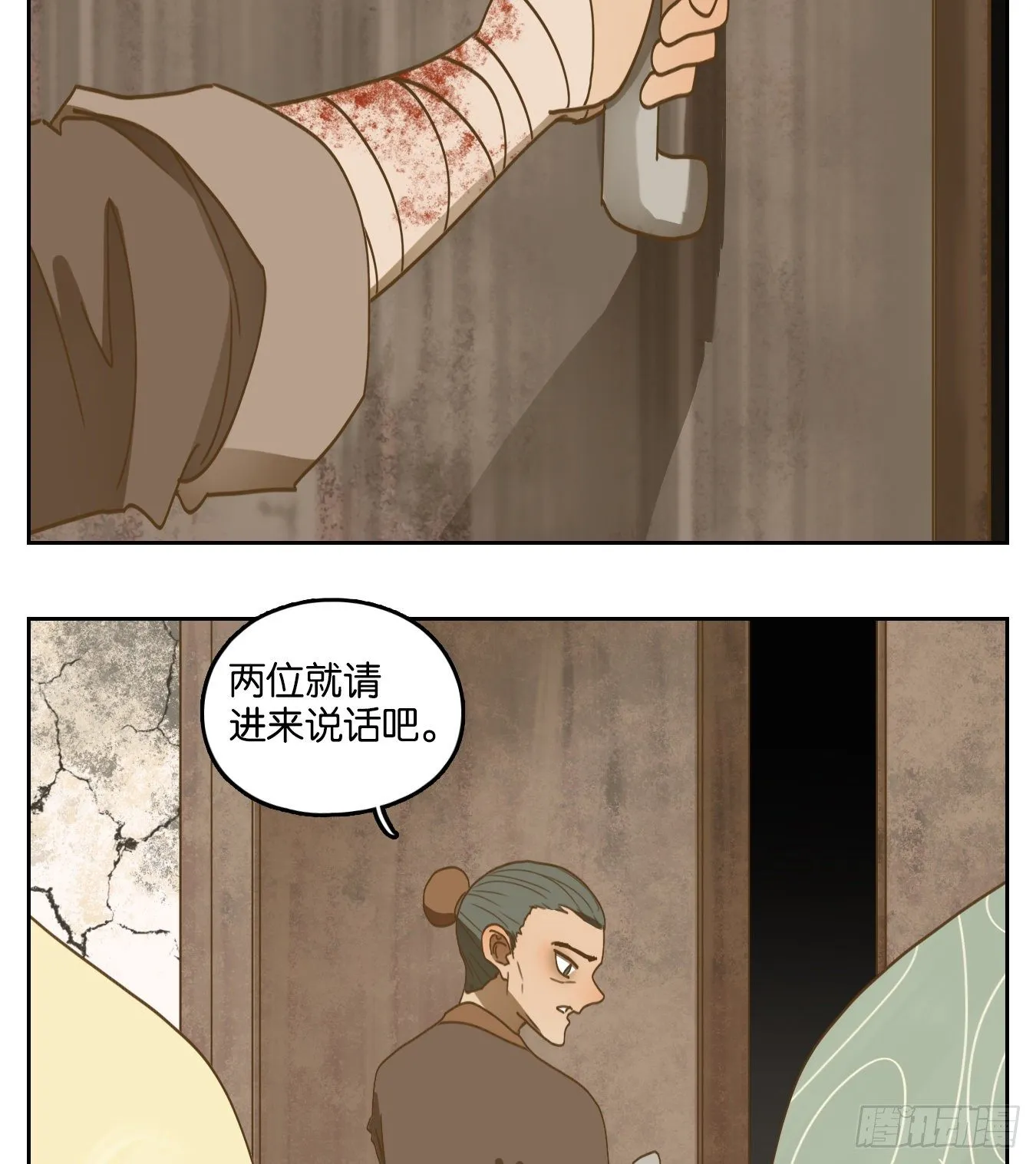 第181话 摘星之梦（二十） 第48页