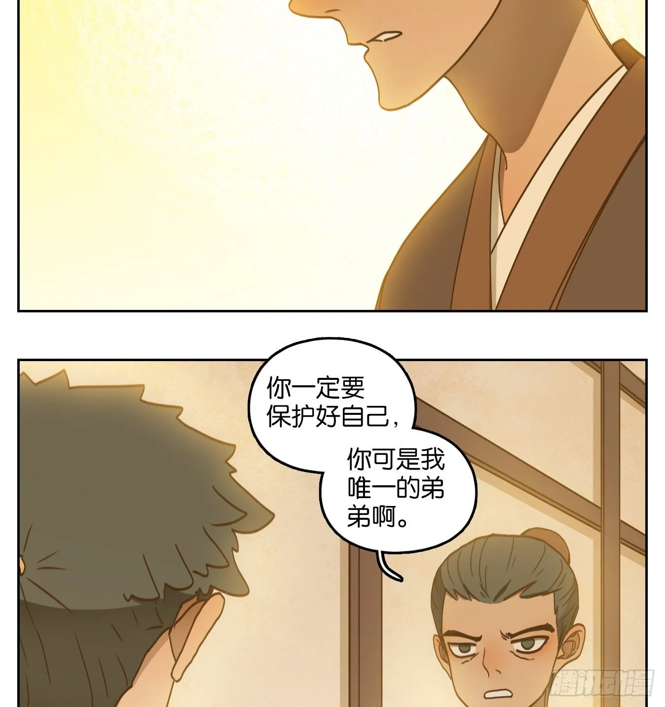 第178话 摘星之梦（十七） 第2页