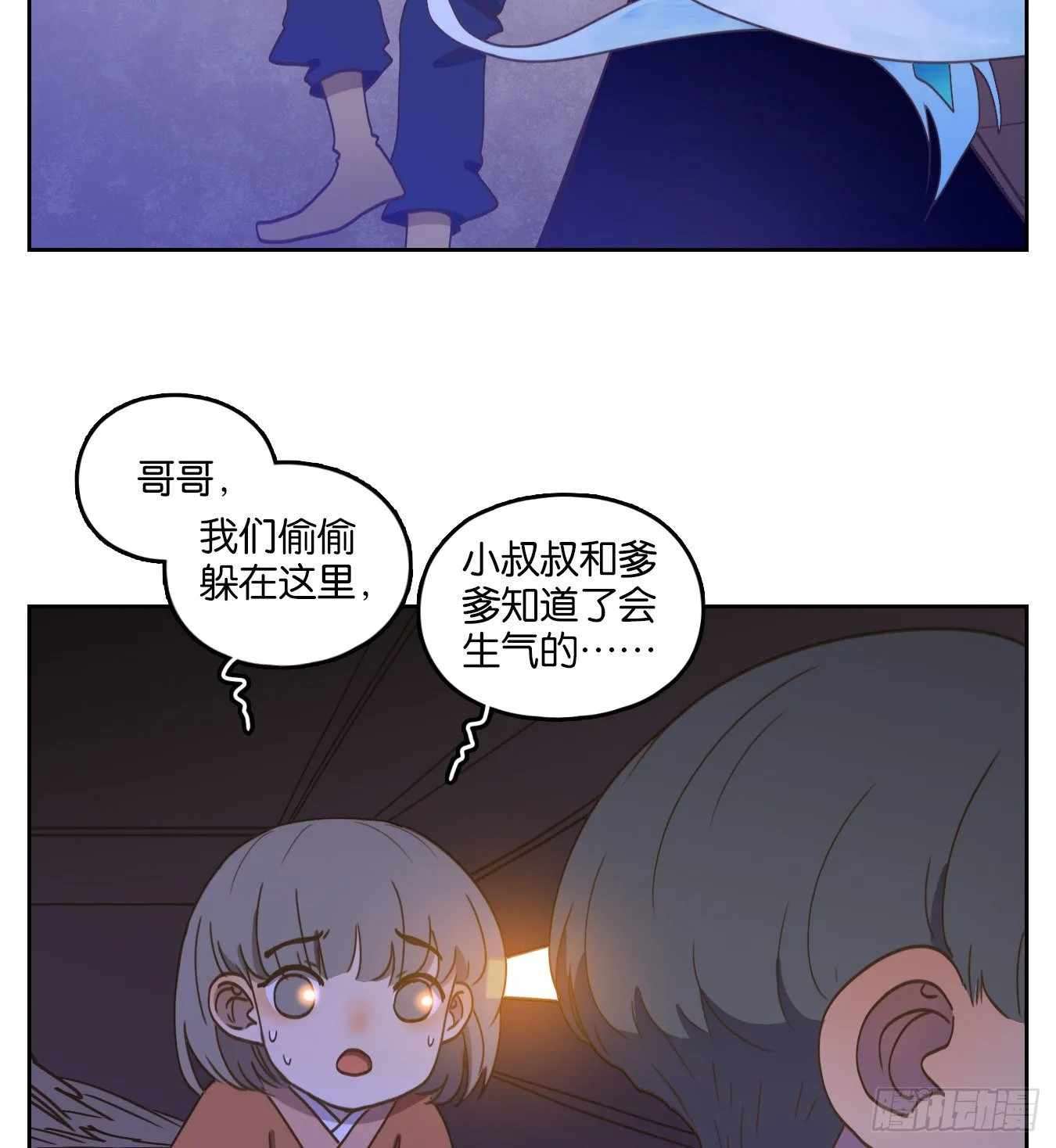 第178话 摘星之梦（十七） 第17页