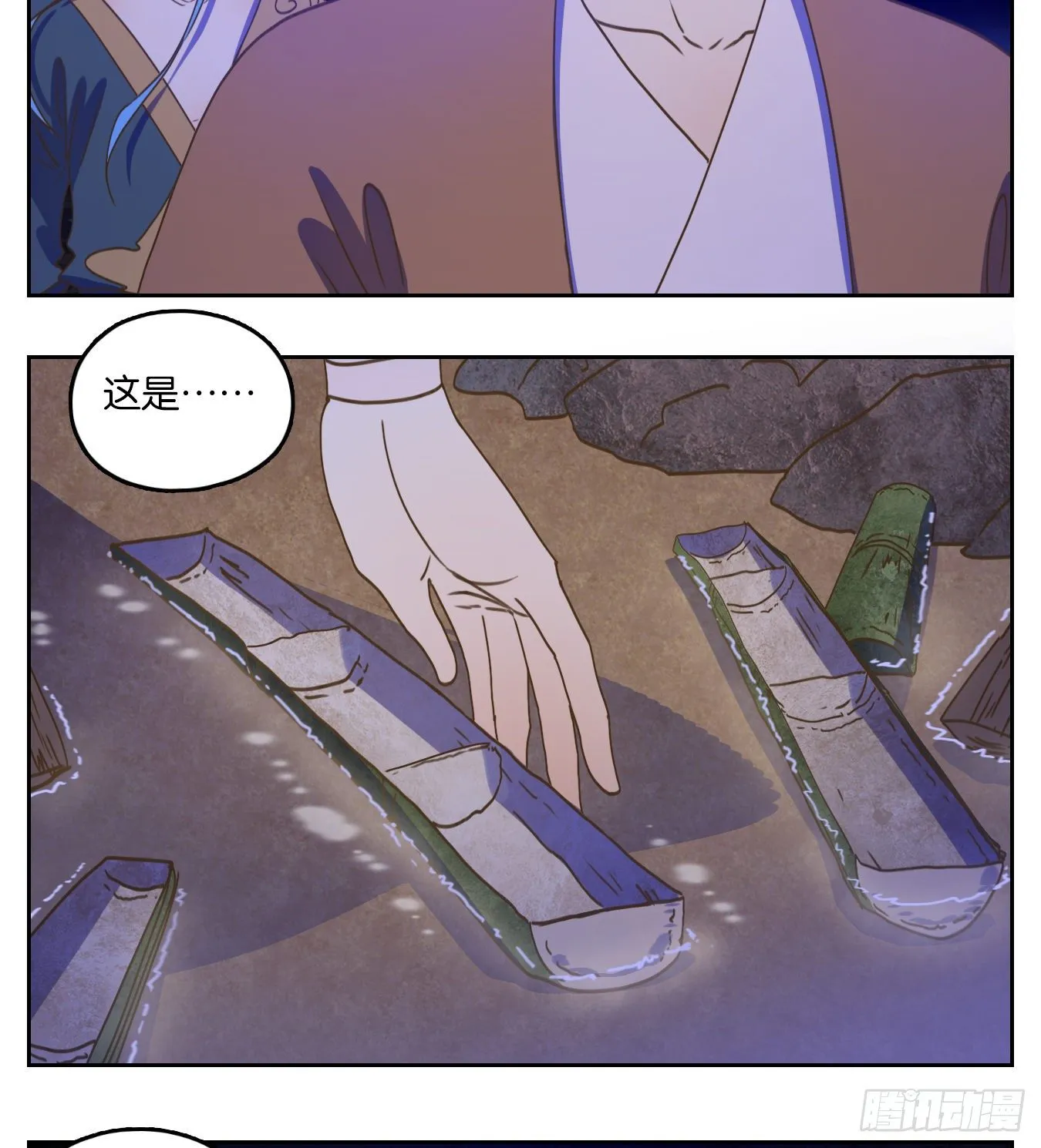 第174话 摘星之梦（十三） 第9页