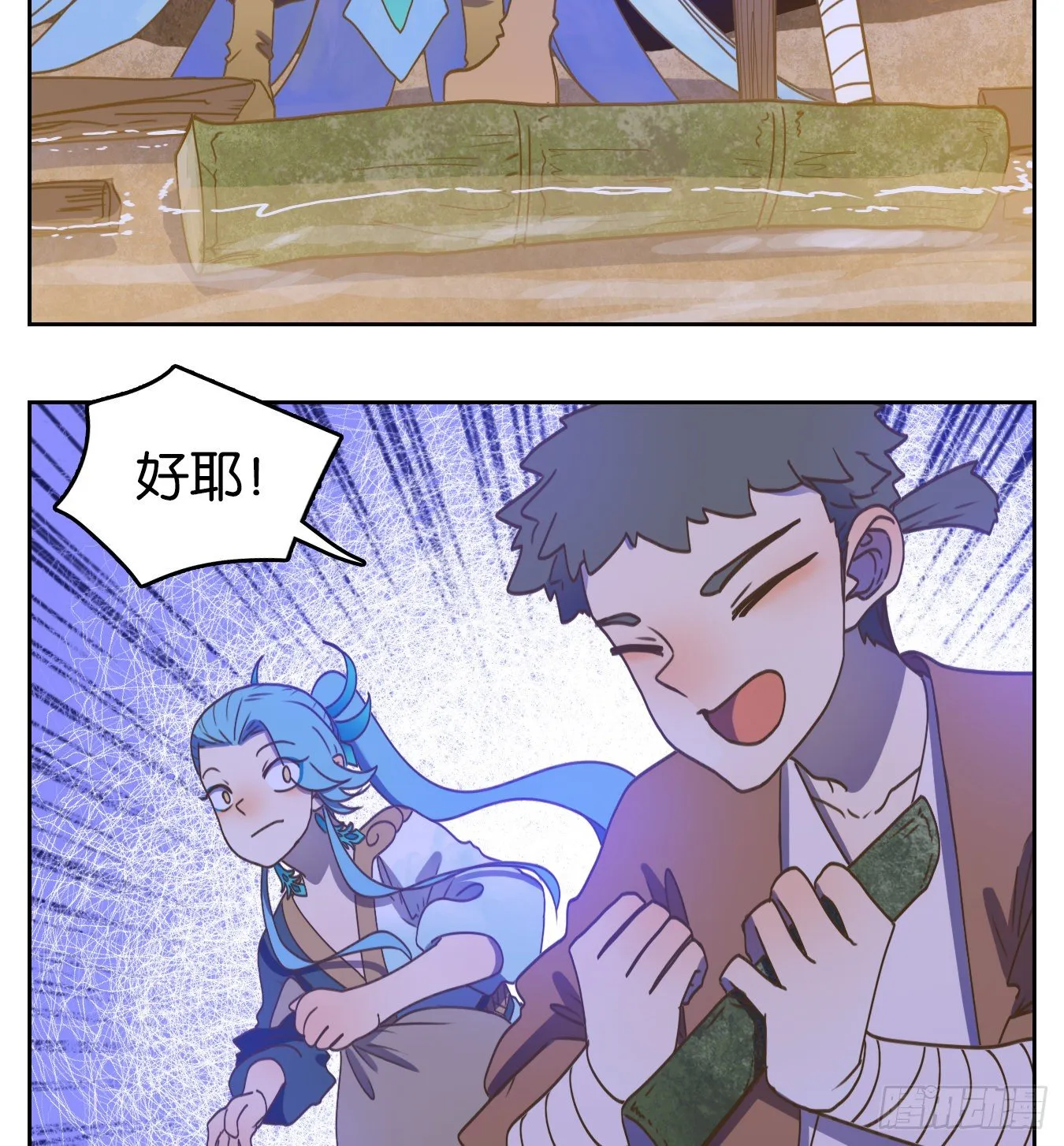 第174话 摘星之梦（十三） 第12页