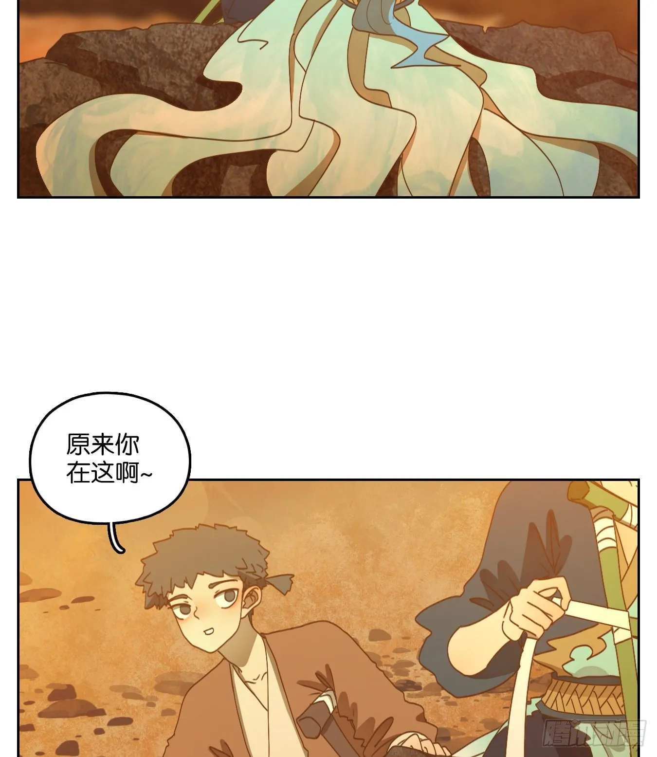 第173话 摘星之梦（十二） 第5页