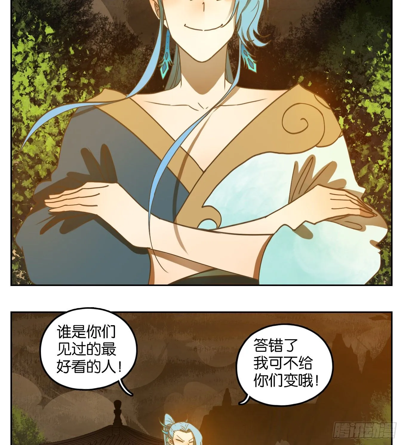 第168话 摘星之梦（七） 第3页