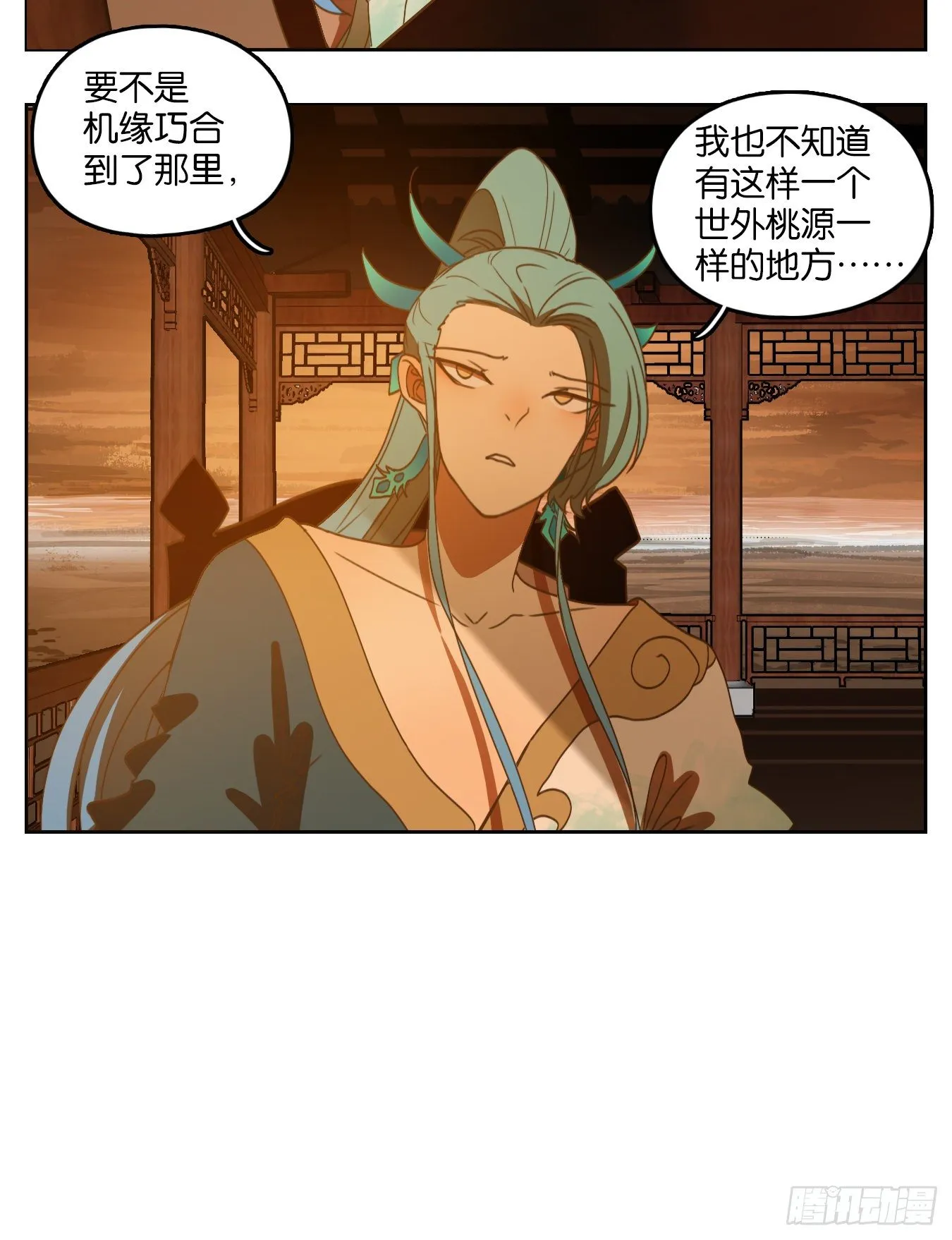 第166话 摘星之梦（五） 第5页