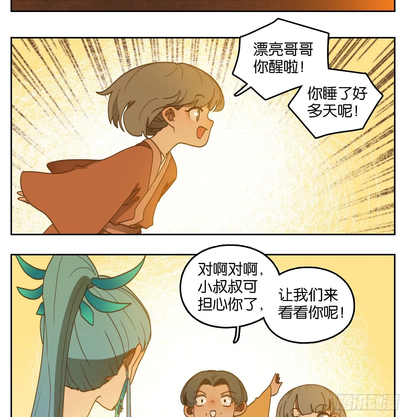 第166话 摘星之梦（五） 第12页