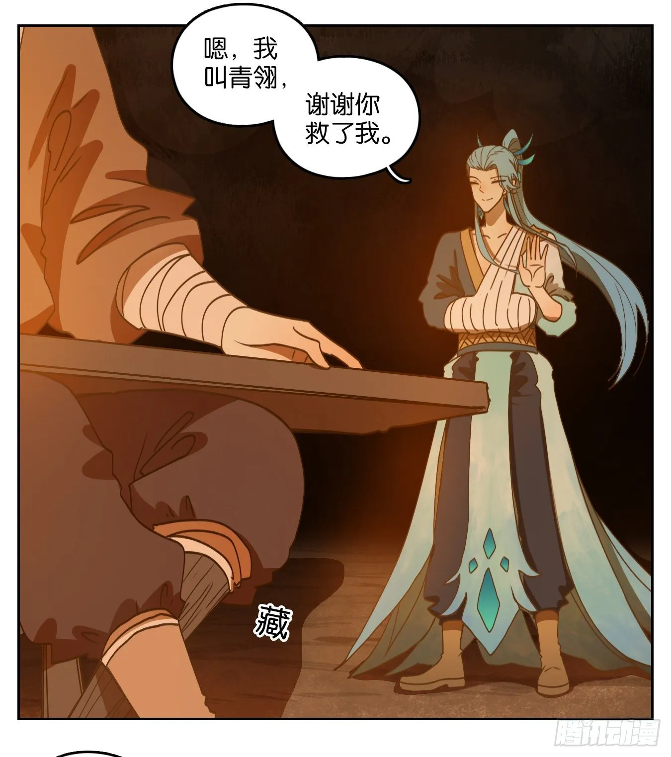 第166话 摘星之梦（五） 第21页