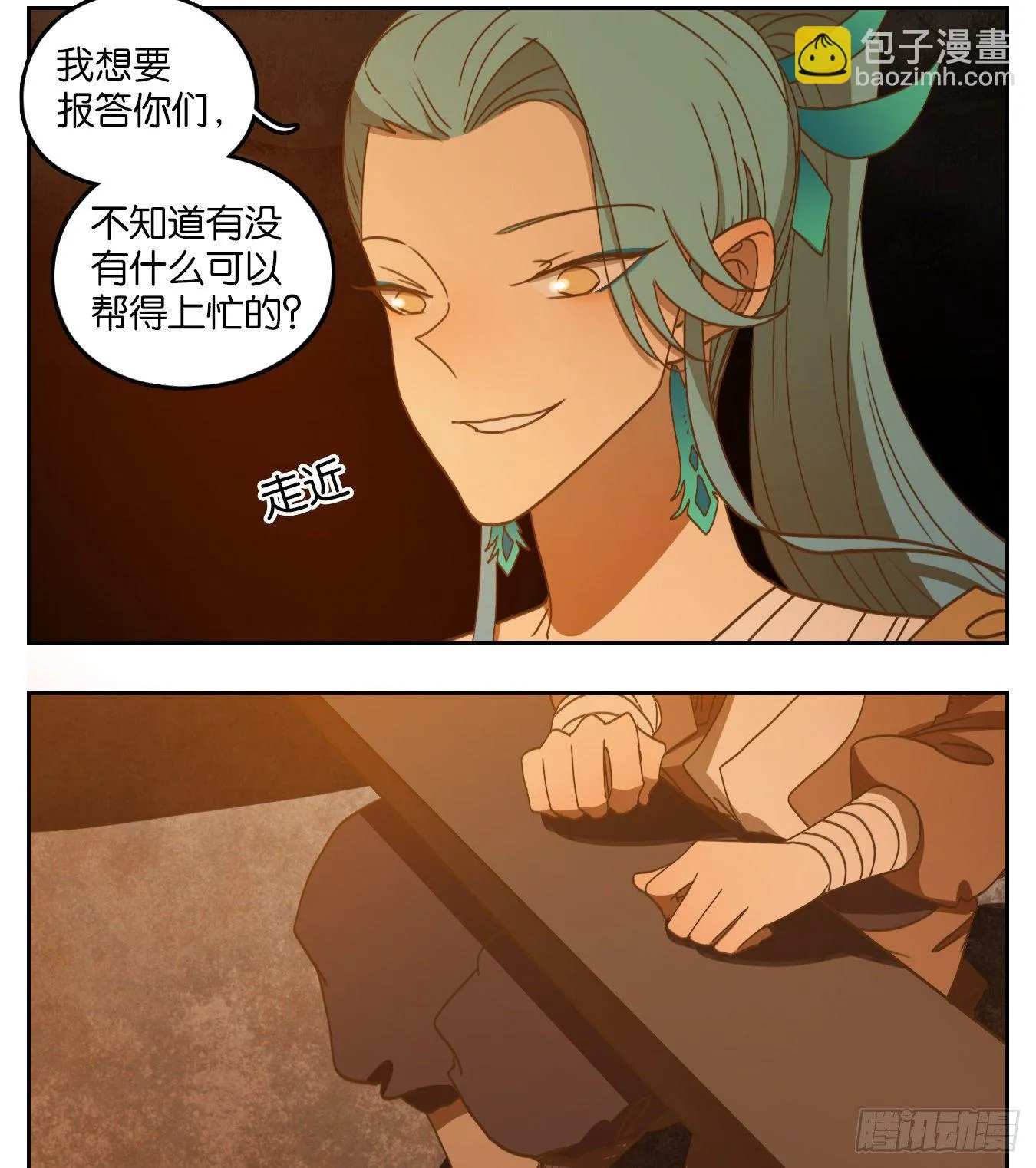 第166话 摘星之梦（五） 第22页