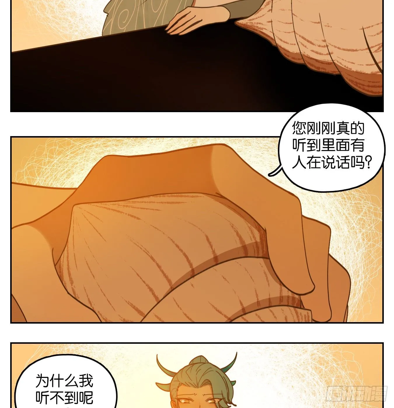 第165话 摘星之梦（四） 第5页
