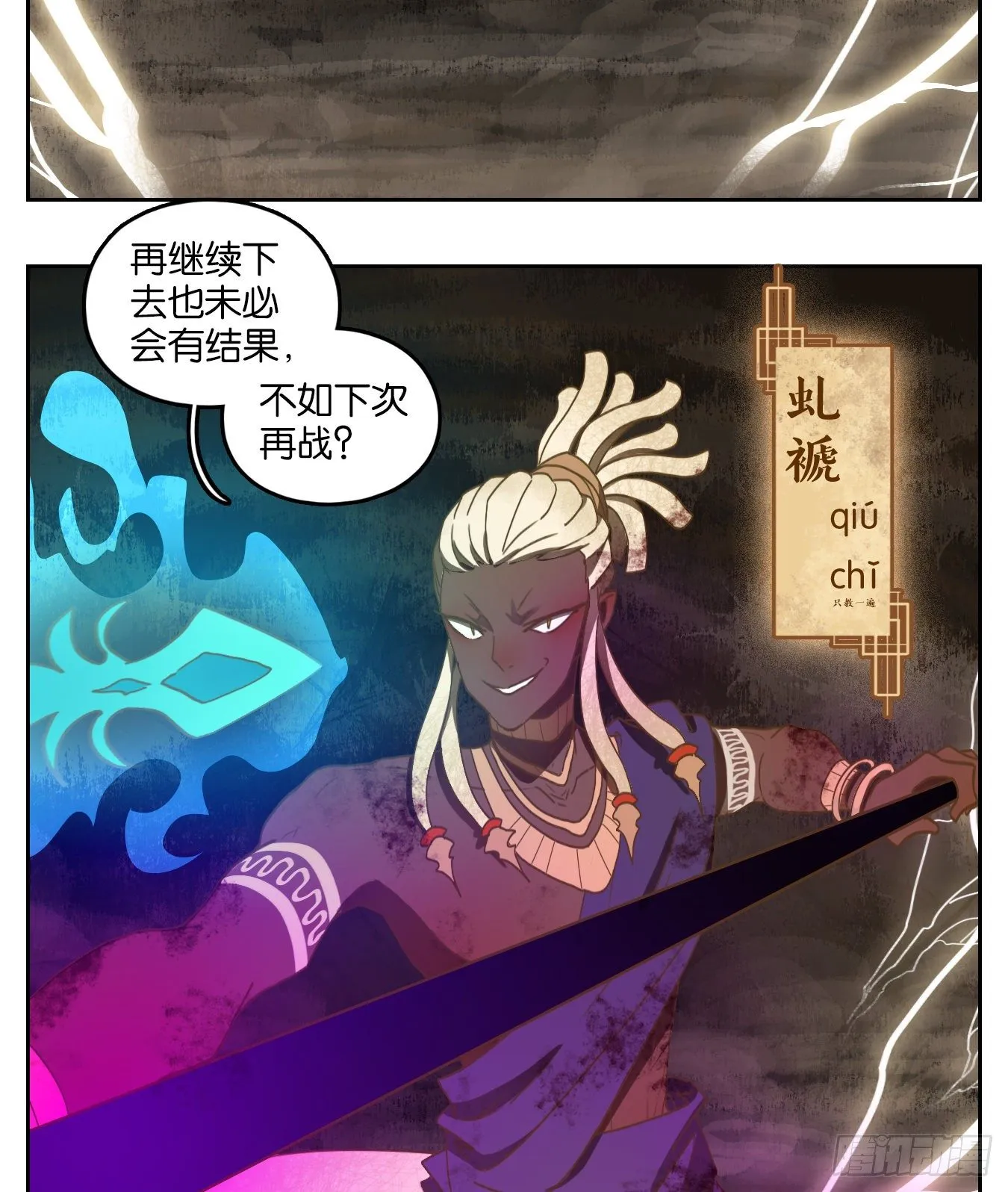 第165话 摘星之梦（四） 第15页