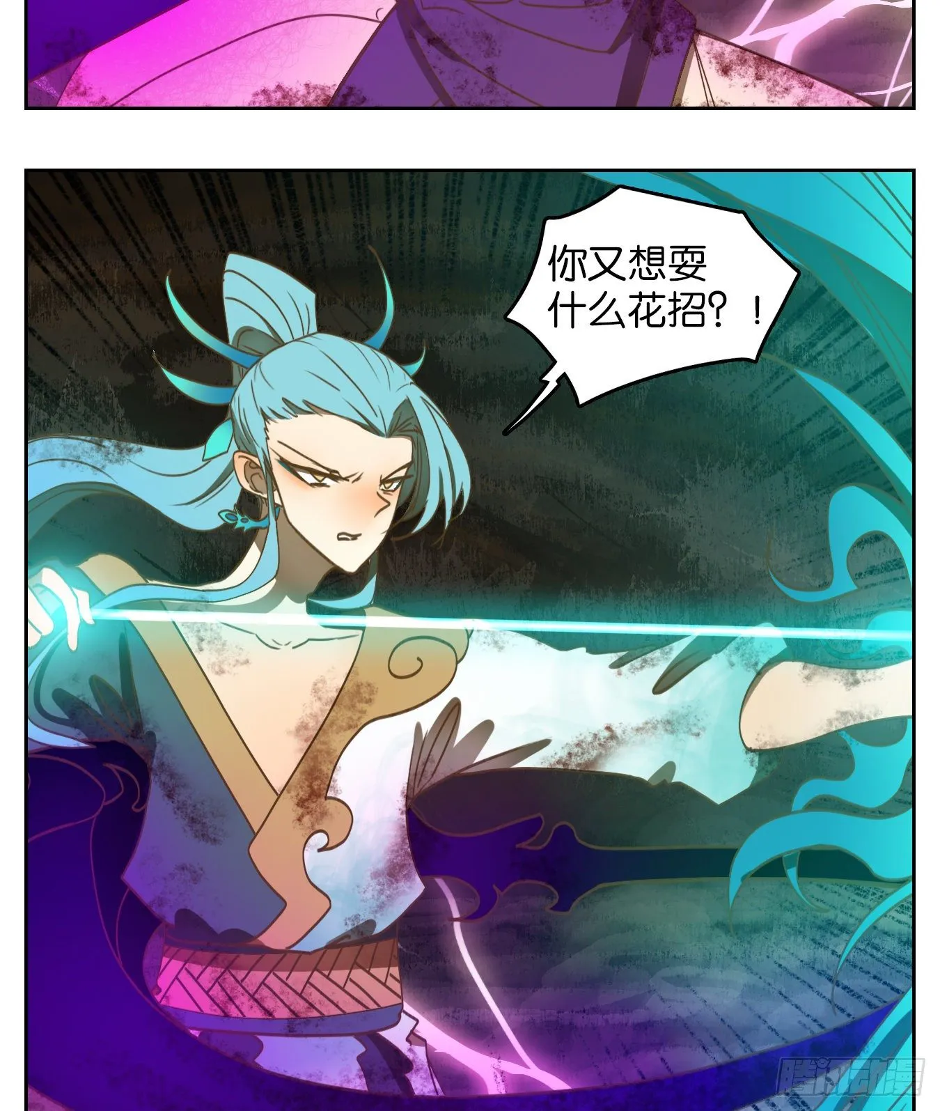 第165话 摘星之梦（四） 第16页