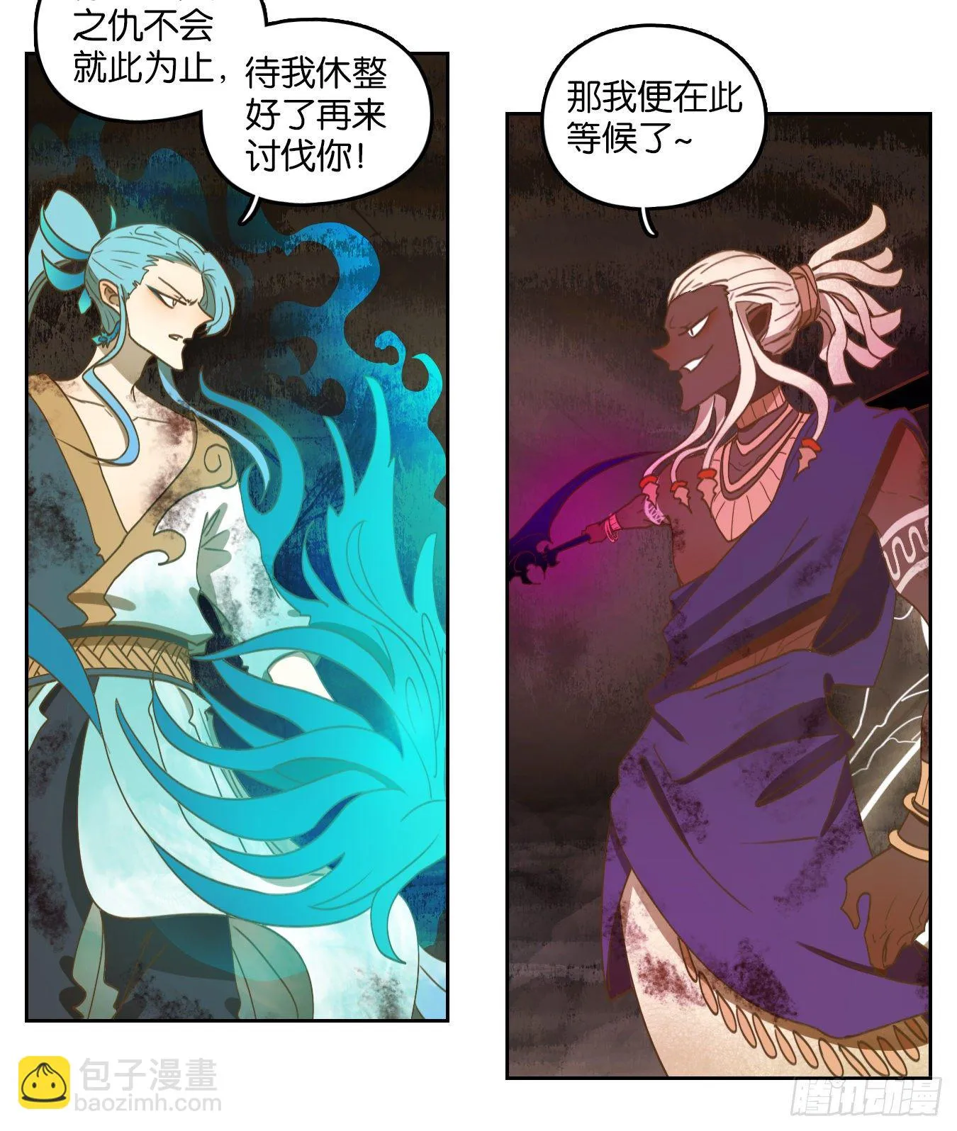 第165话 摘星之梦（四） 第19页