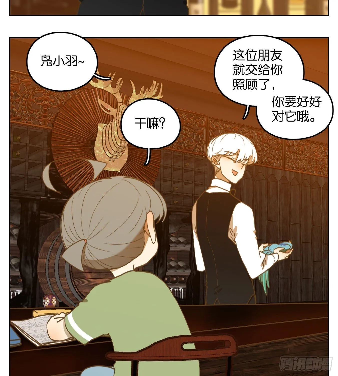 第163话 摘星之梦（二） 第12页