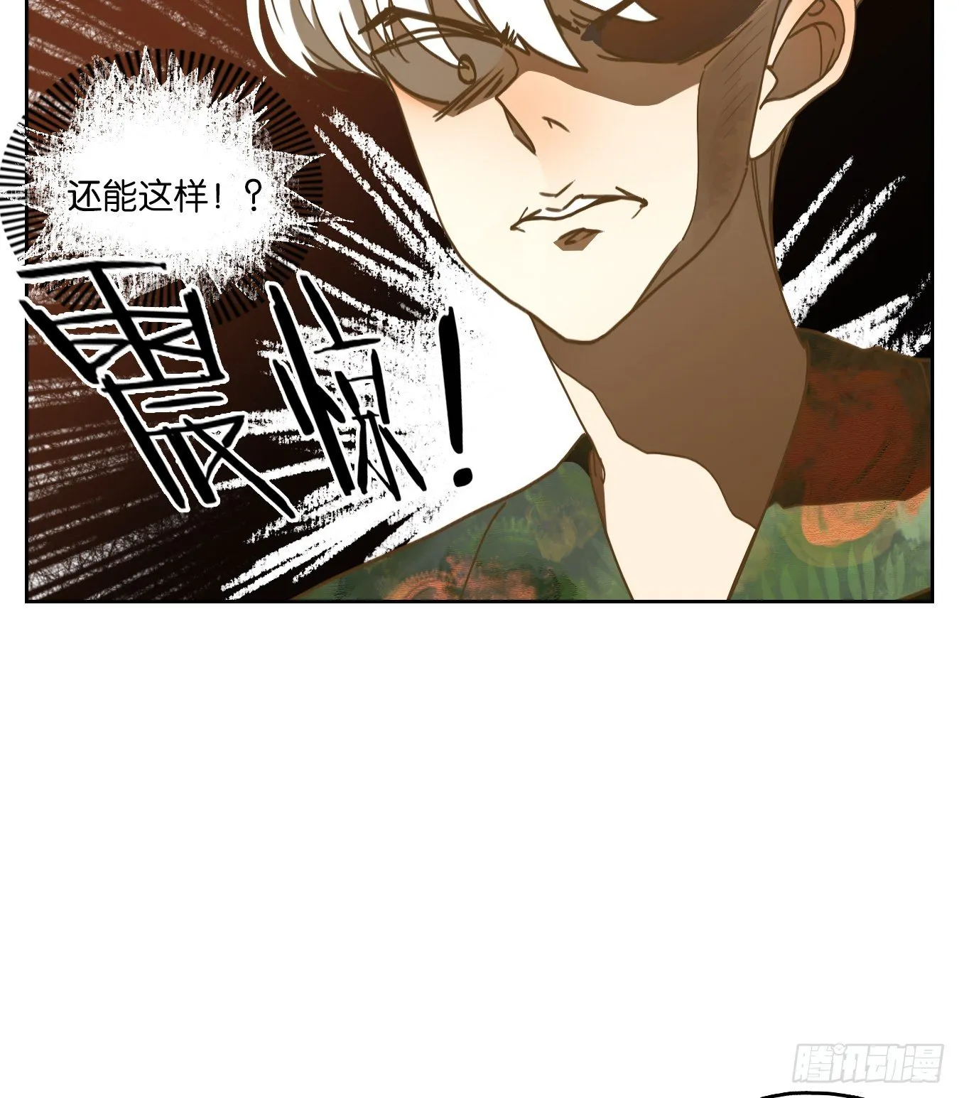第163话 摘星之梦（二） 第23页