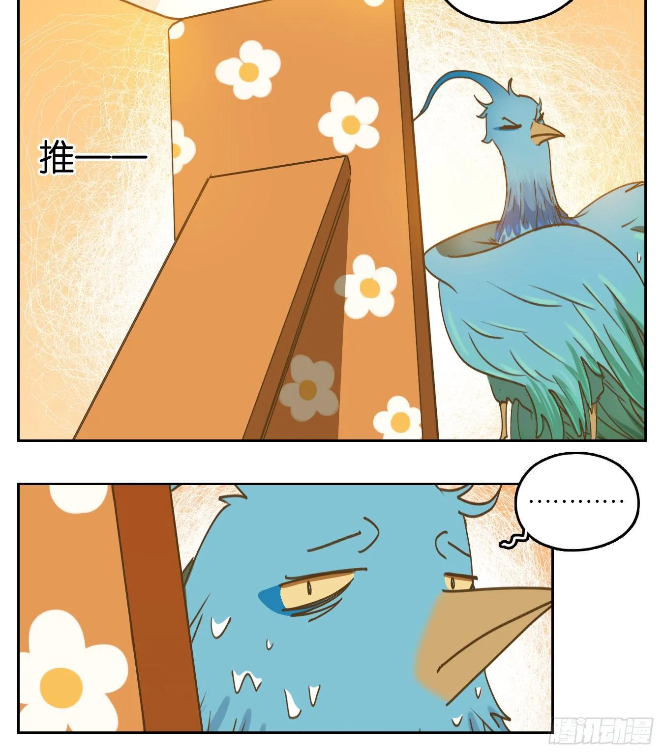 第162话 摘星之梦（一） 第19页