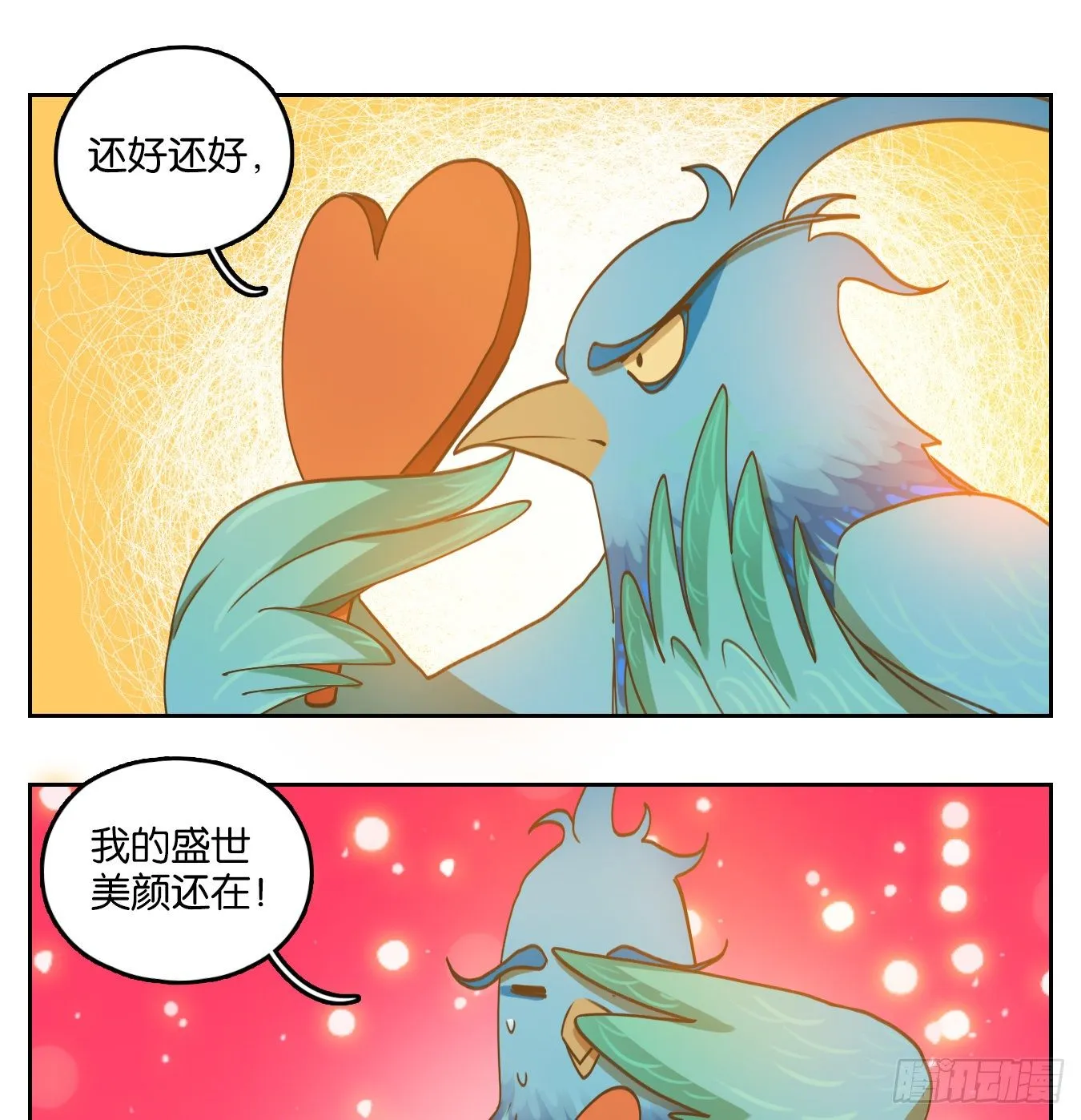 第162话 摘星之梦（一） 第29页