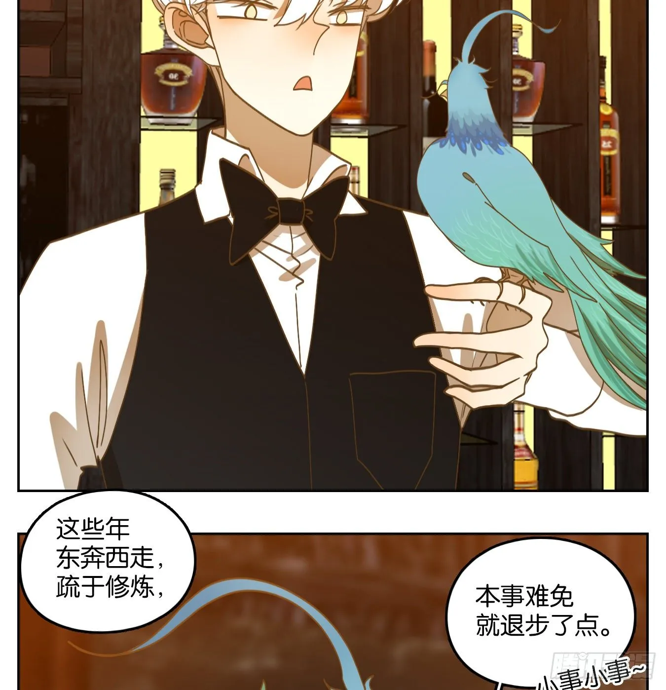 第162话 摘星之梦（一） 第34页