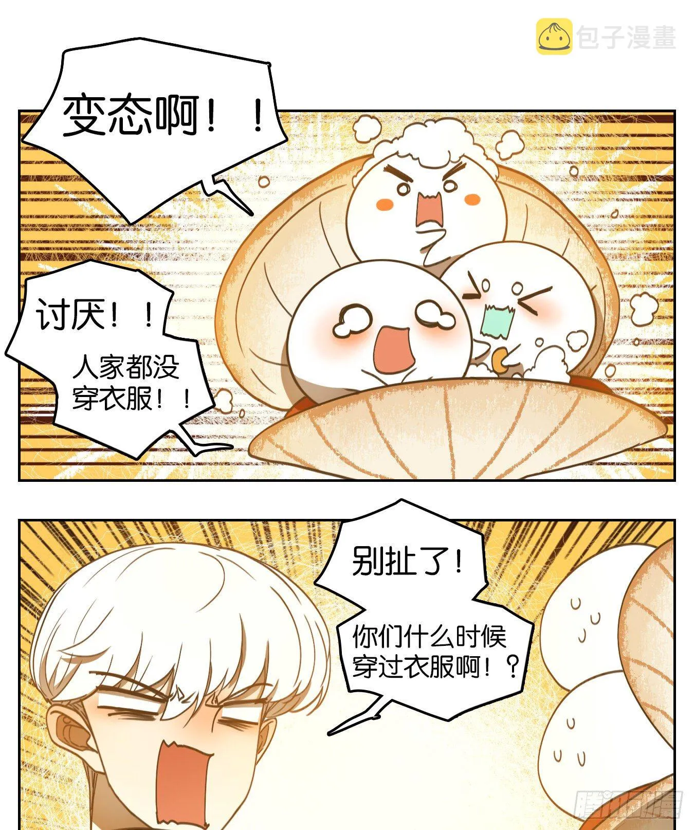 第161话 枯骨之哀（二十三） 第10页